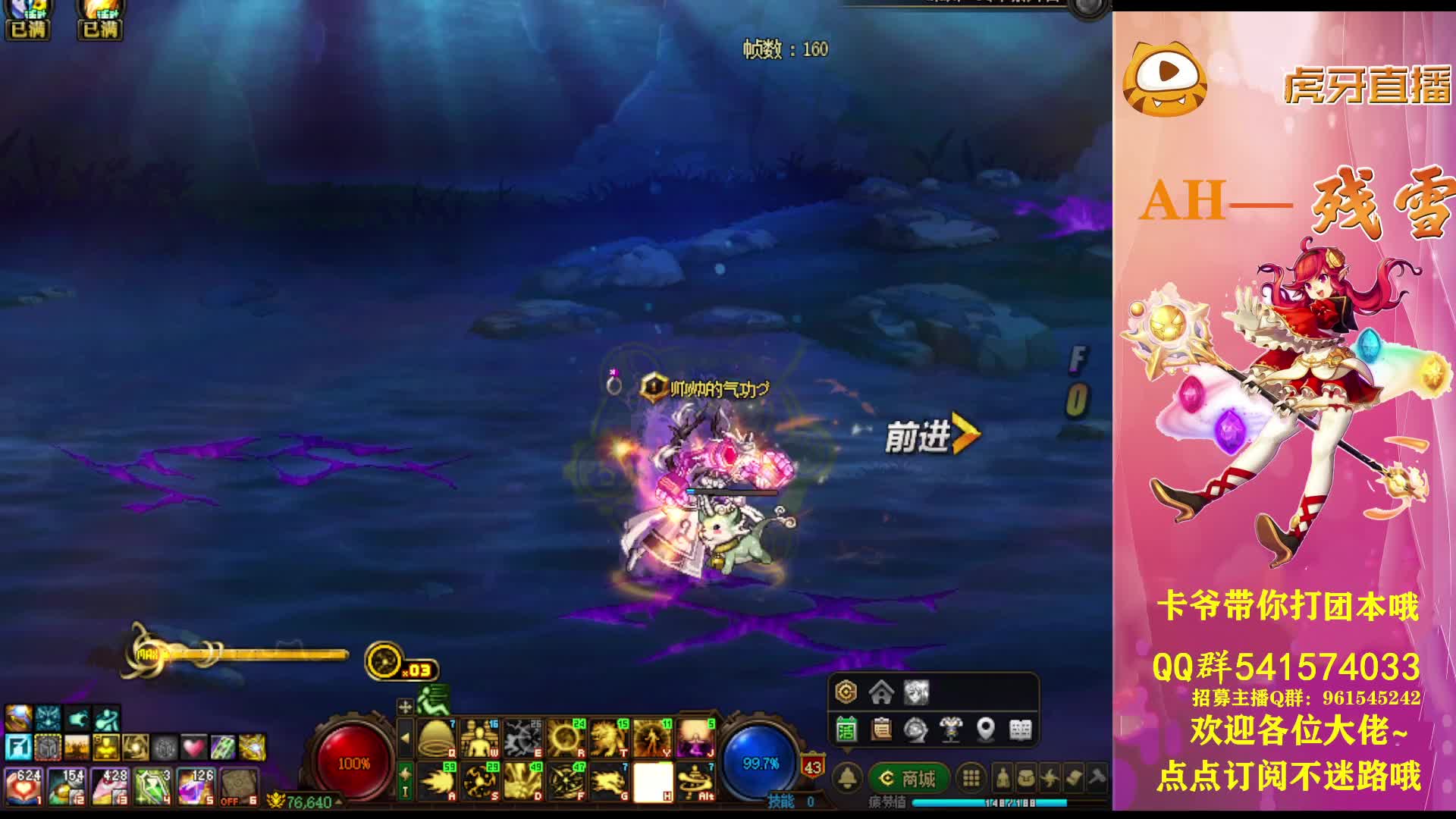 AH丶残雪小小主播的直播间