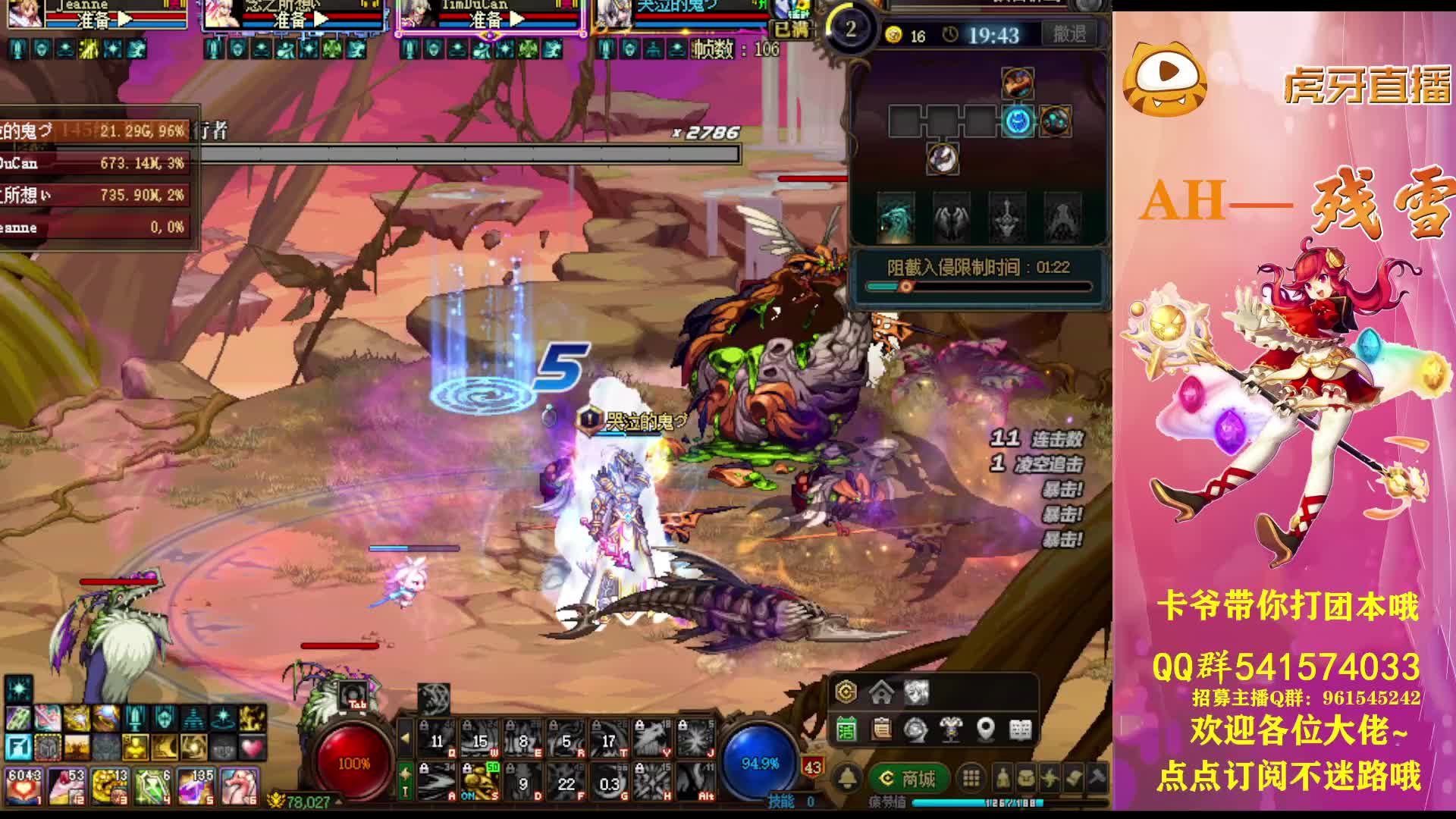 AH丶残雪小小主播的直播间