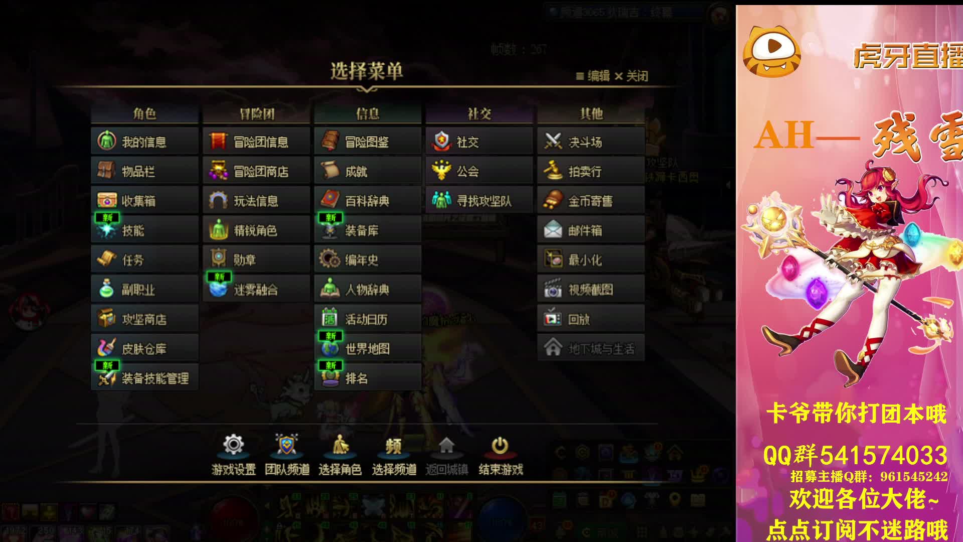 AH丶残雪小小主播的直播间