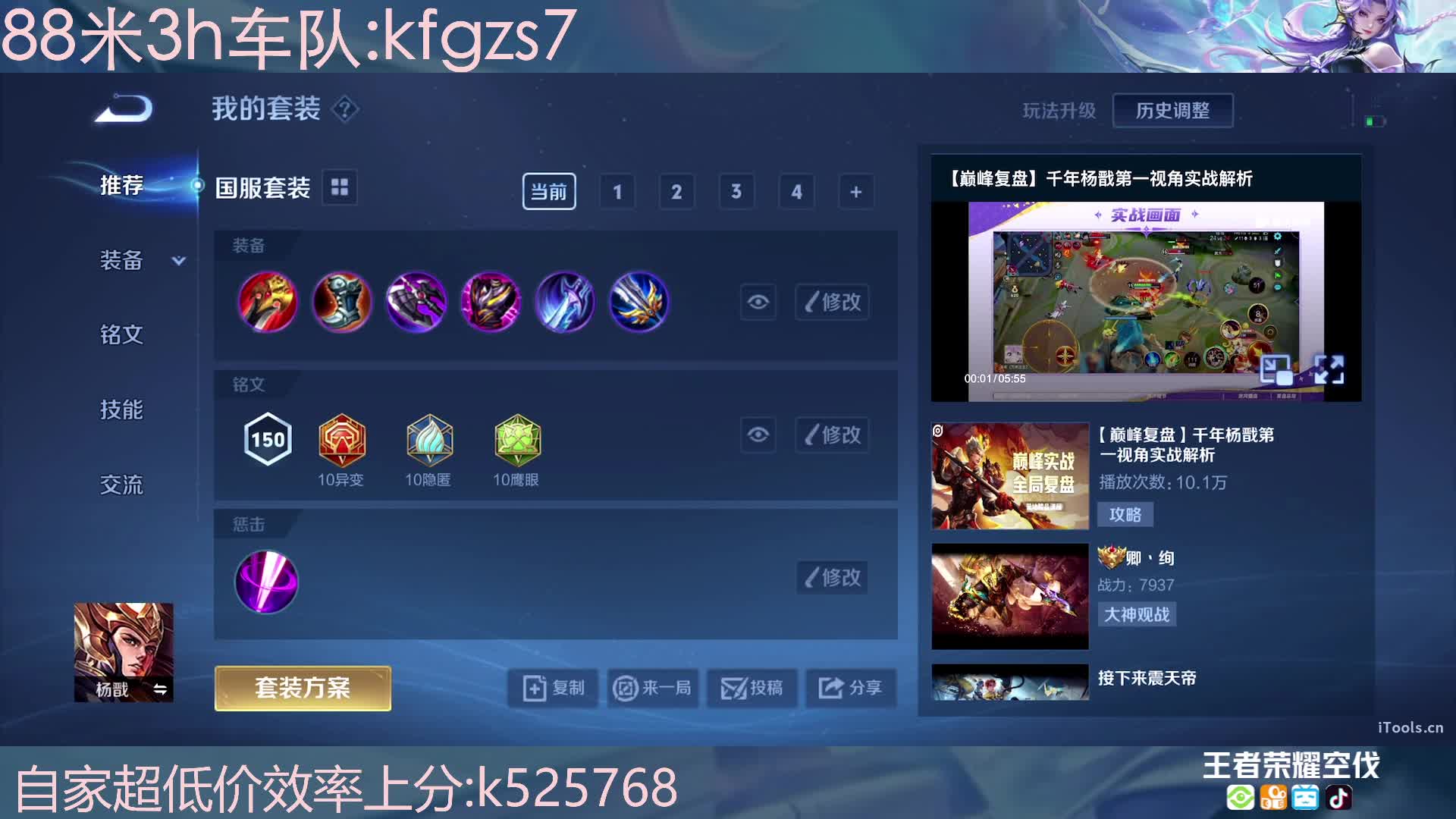 把把顶级!阿轲极致打法教学!