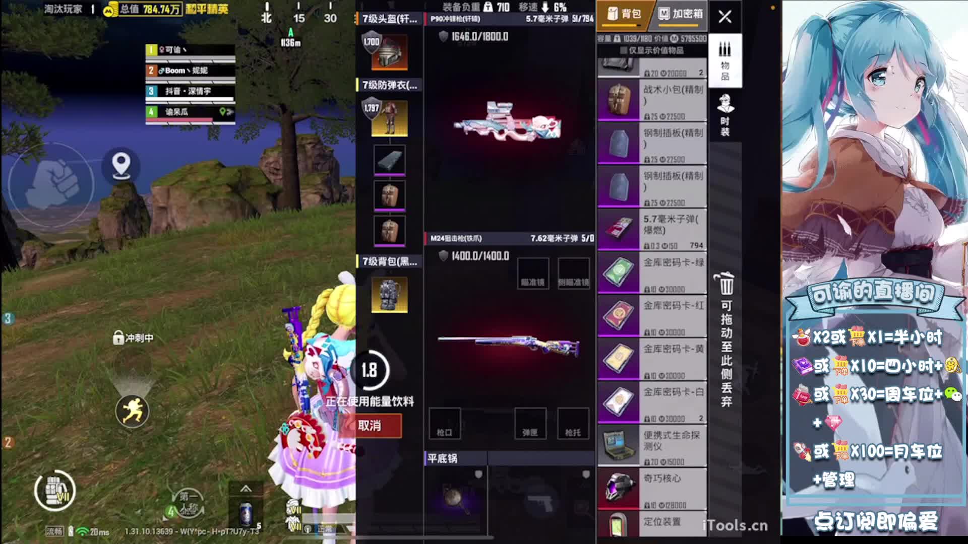 血瓶上车~