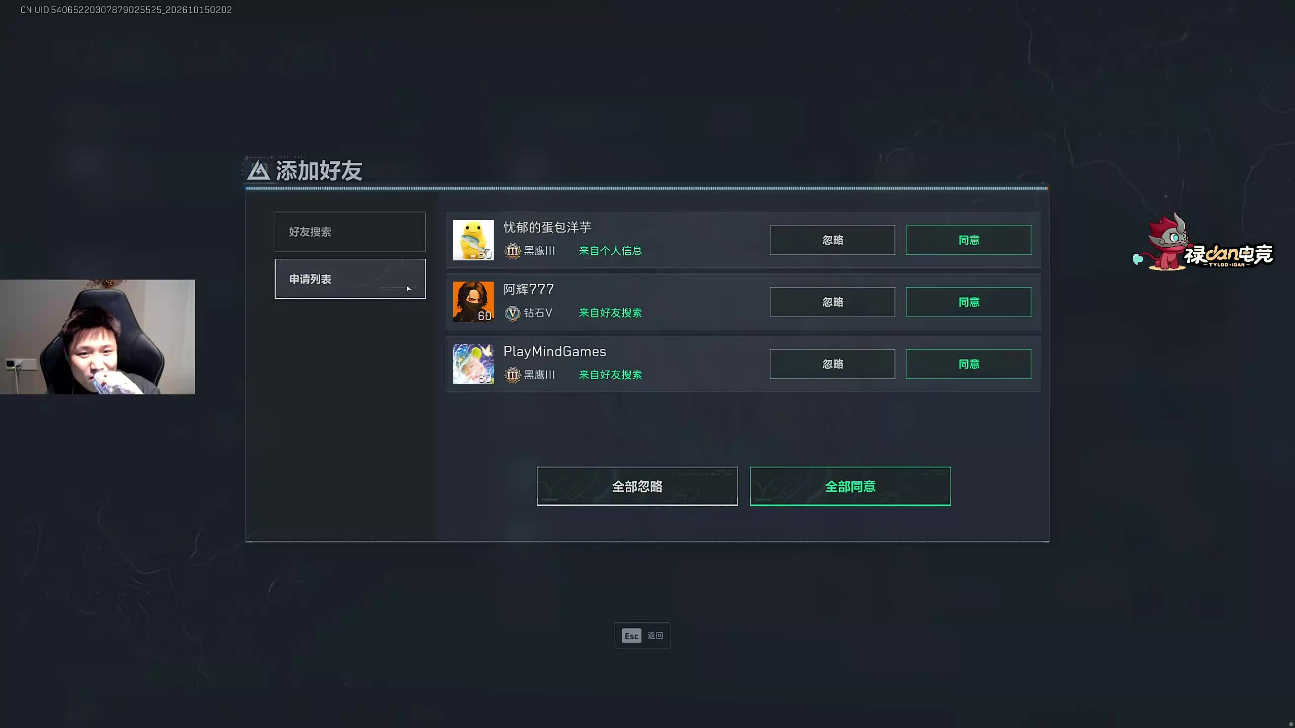 口魔