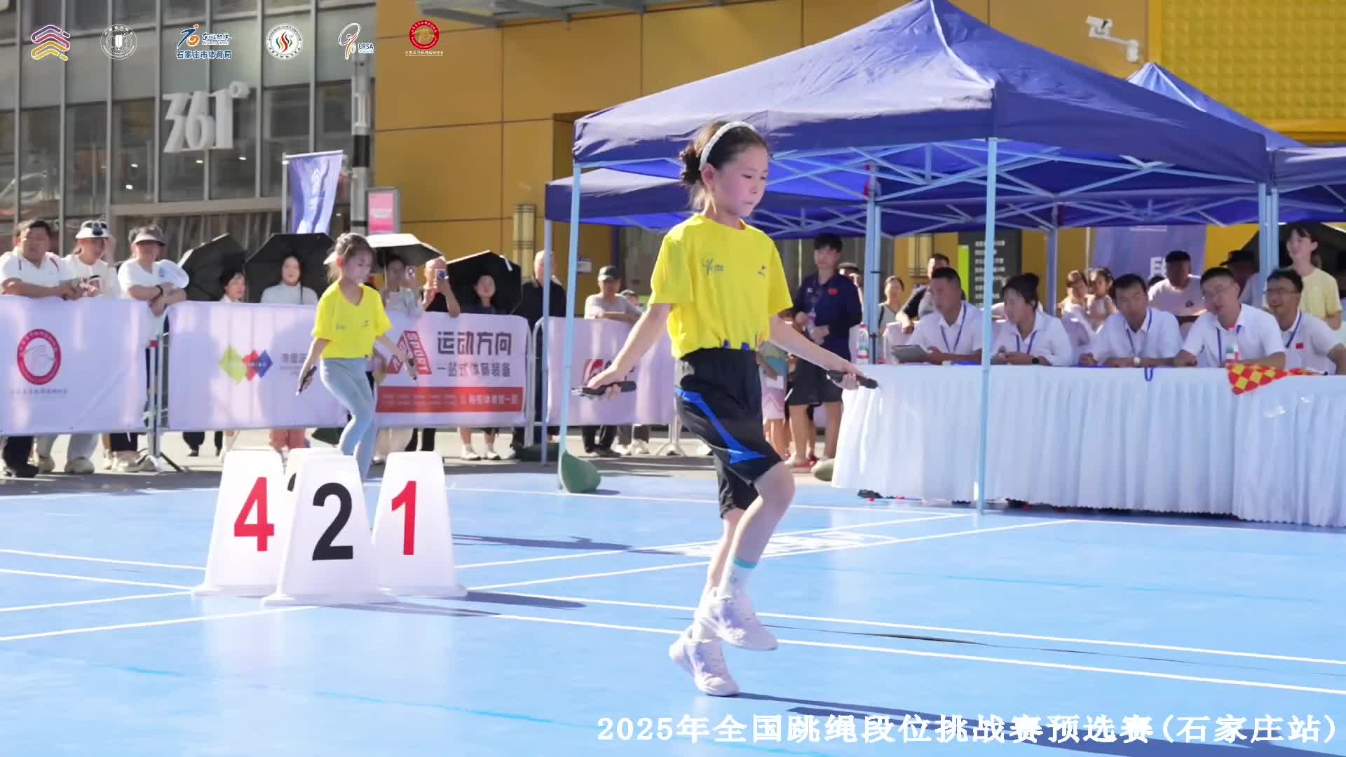 2025年全国跳绳段位挑战赛预选赛