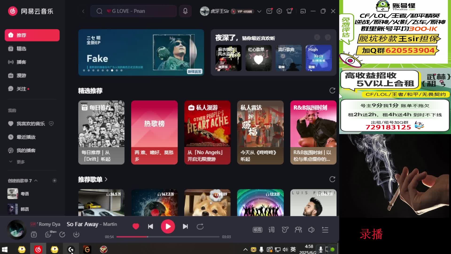 今晚恢复正常直播