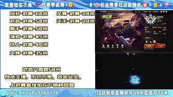 神話守約DNF手游直播_神話守約視頻直播 - 虎牙直播
