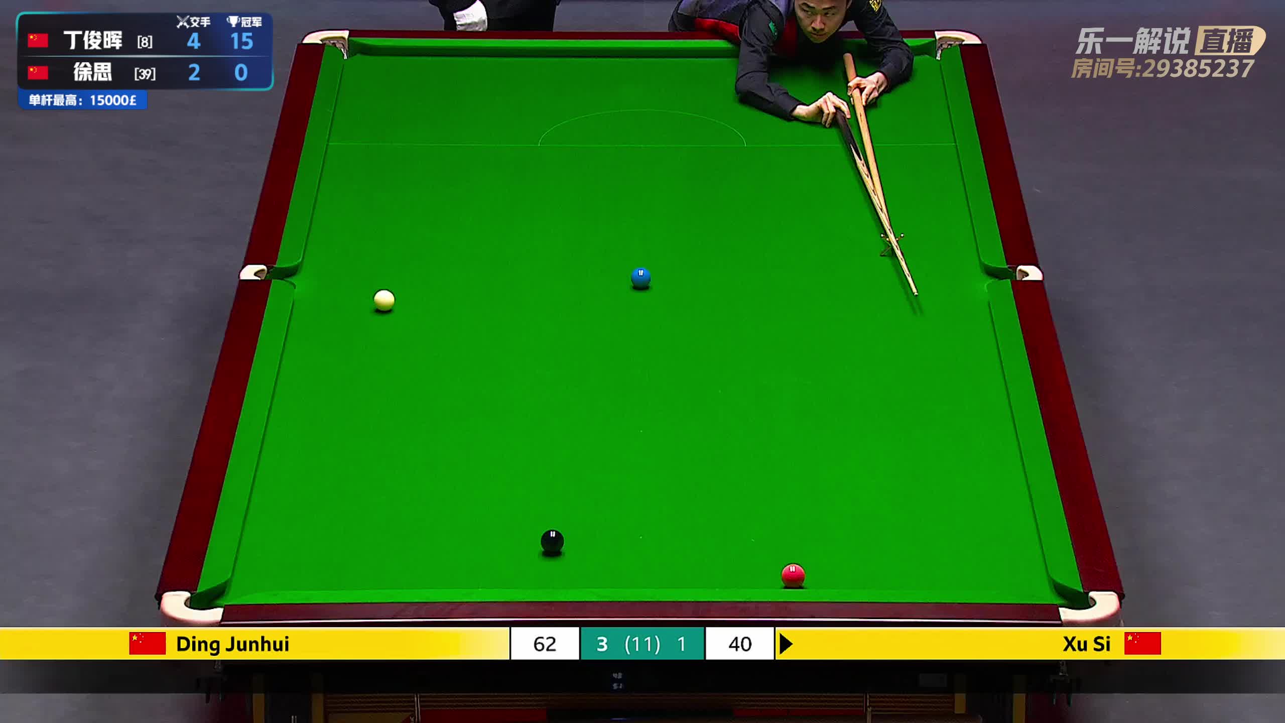 英锦赛首局轰出单杆 107 分破百