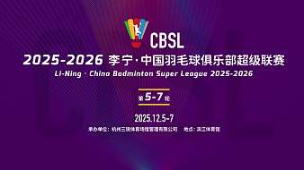 虎牙羽毛球6號場地體育直播_虎牙羽毛球6號場地視頻直播 - 虎牙直播