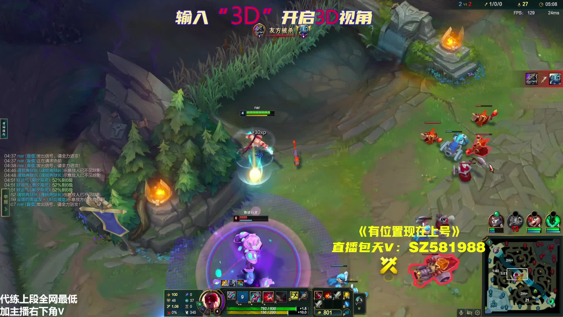  王者750分 三角杀 诡术妖僧