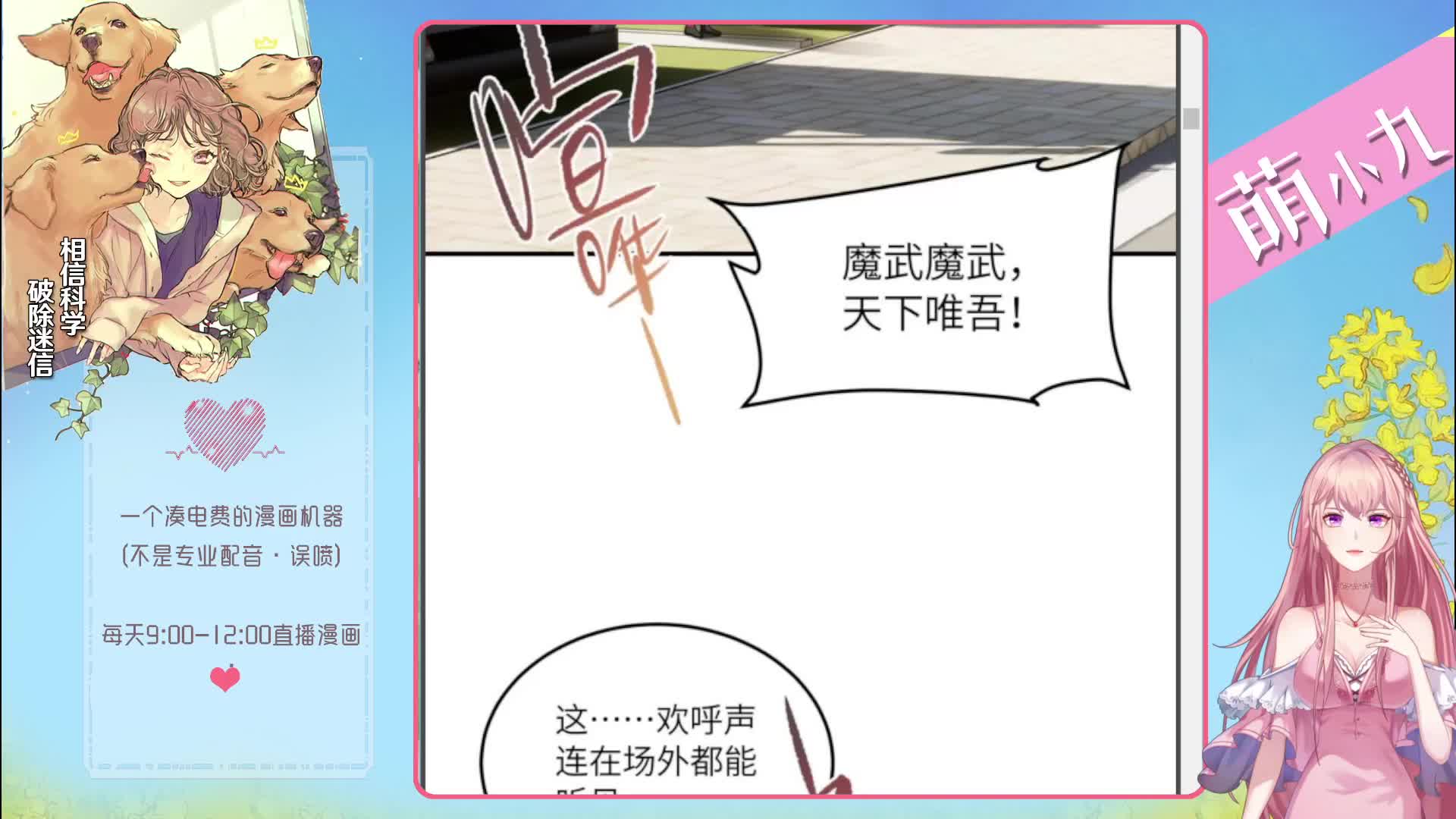 真人漫画配音~你喜欢的声音我都有！