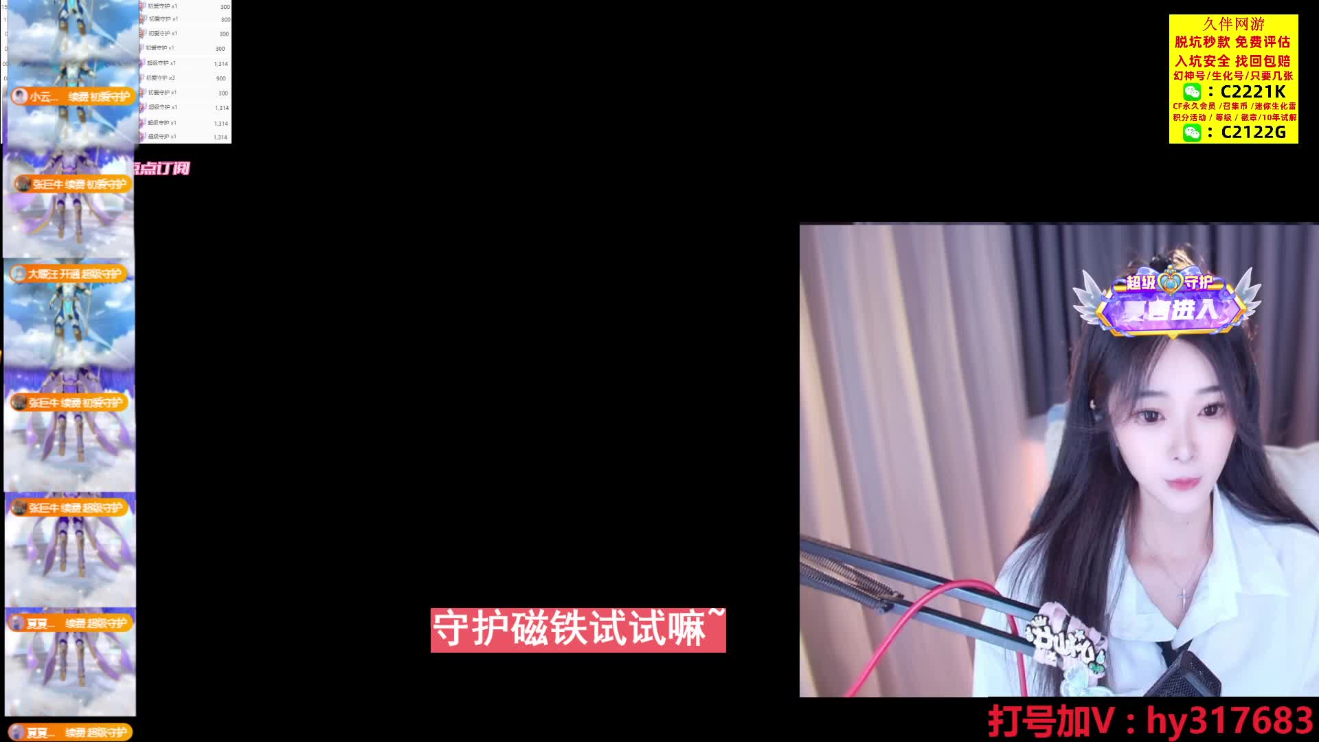 磁铁出守护了打号上车~