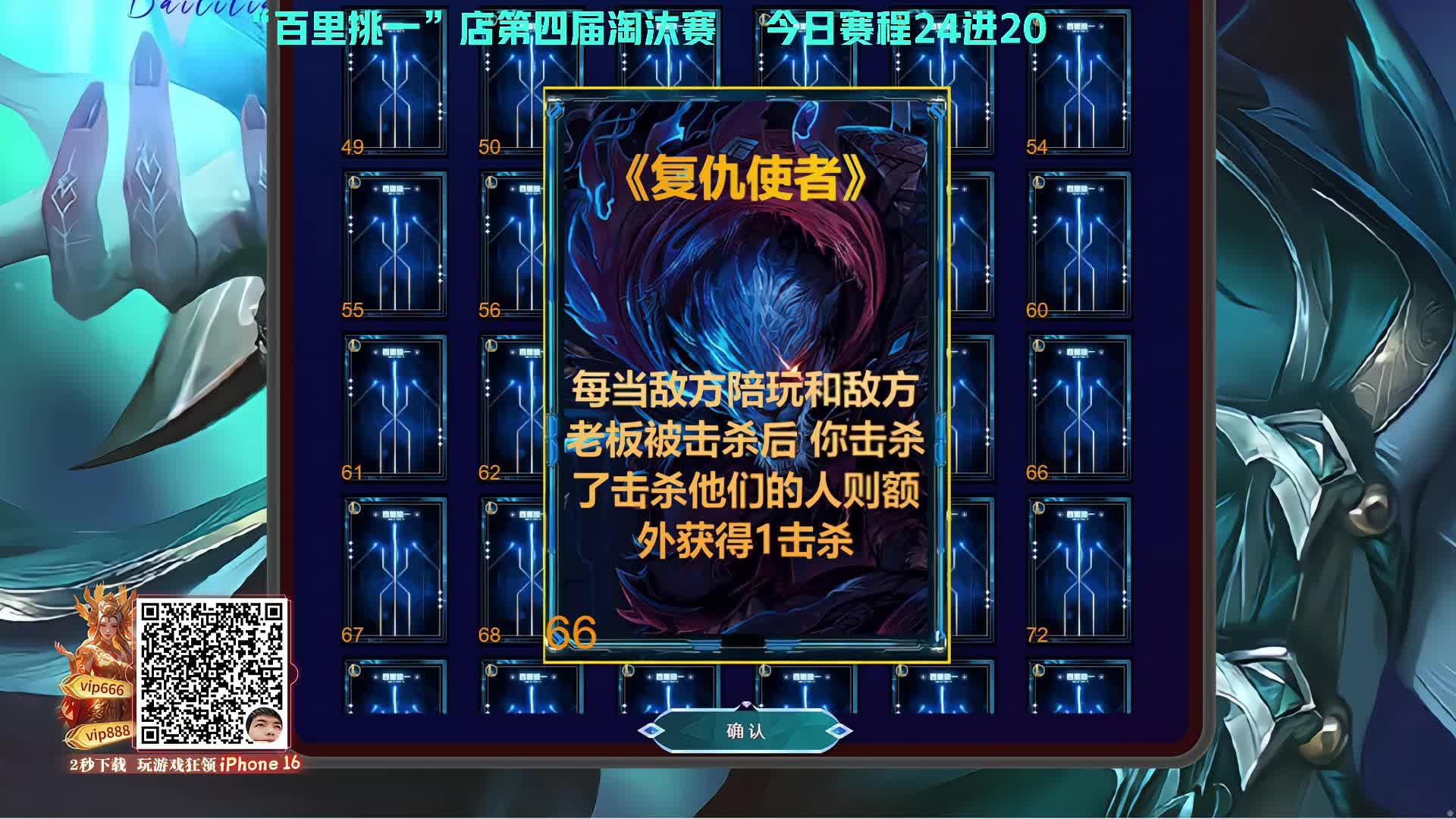 【新店百里挑一】24进20