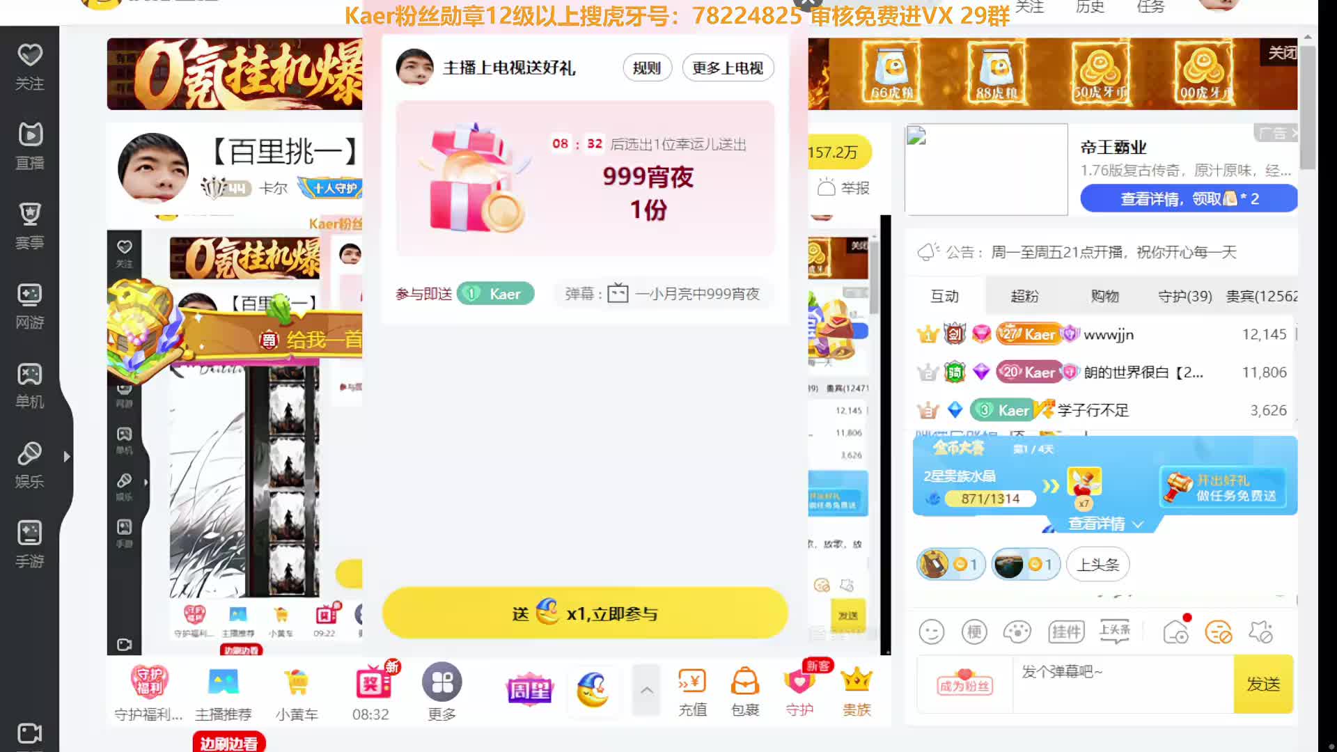 【百里挑一】10强淘汰赛