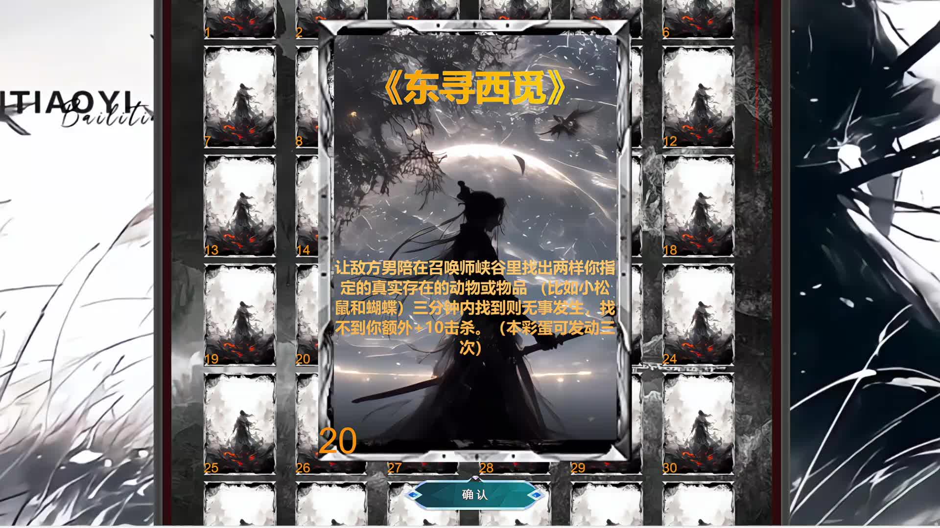 【百里挑一】8强淘汰赛