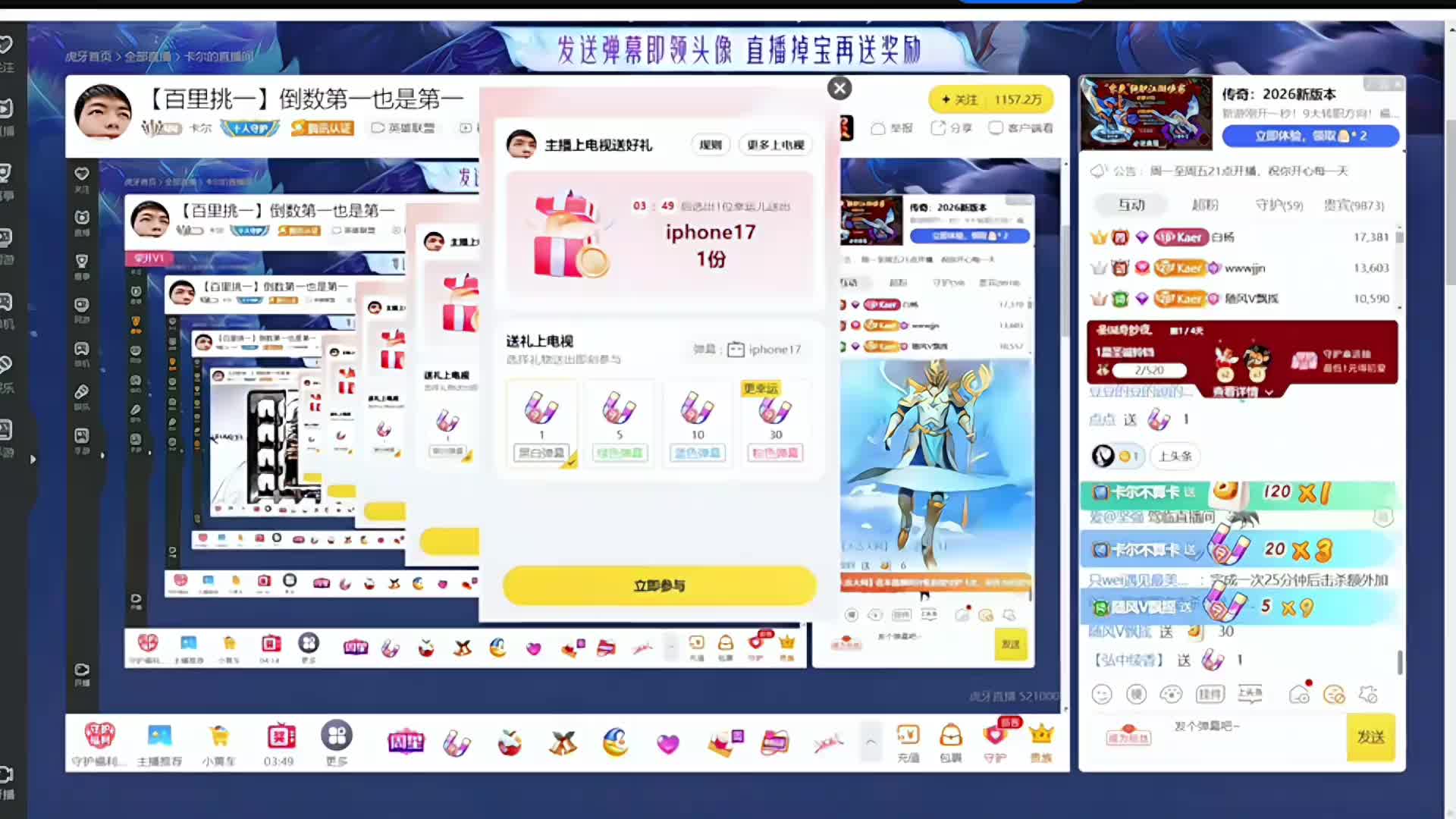 【百里挑一】年度邀请赛