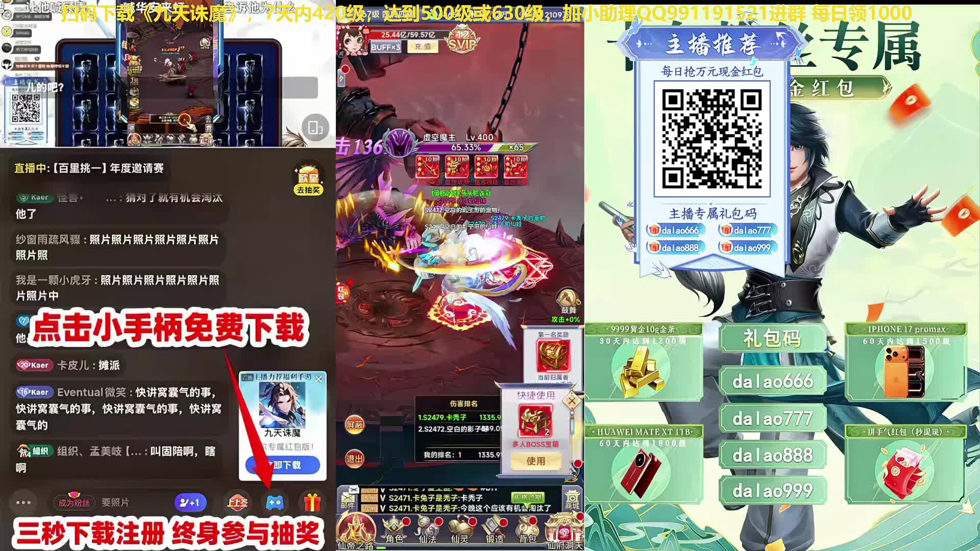 【百里挑一】年度邀请赛