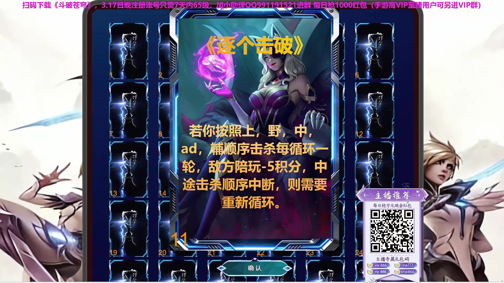 【直播】百里挑一4强淘汰赛