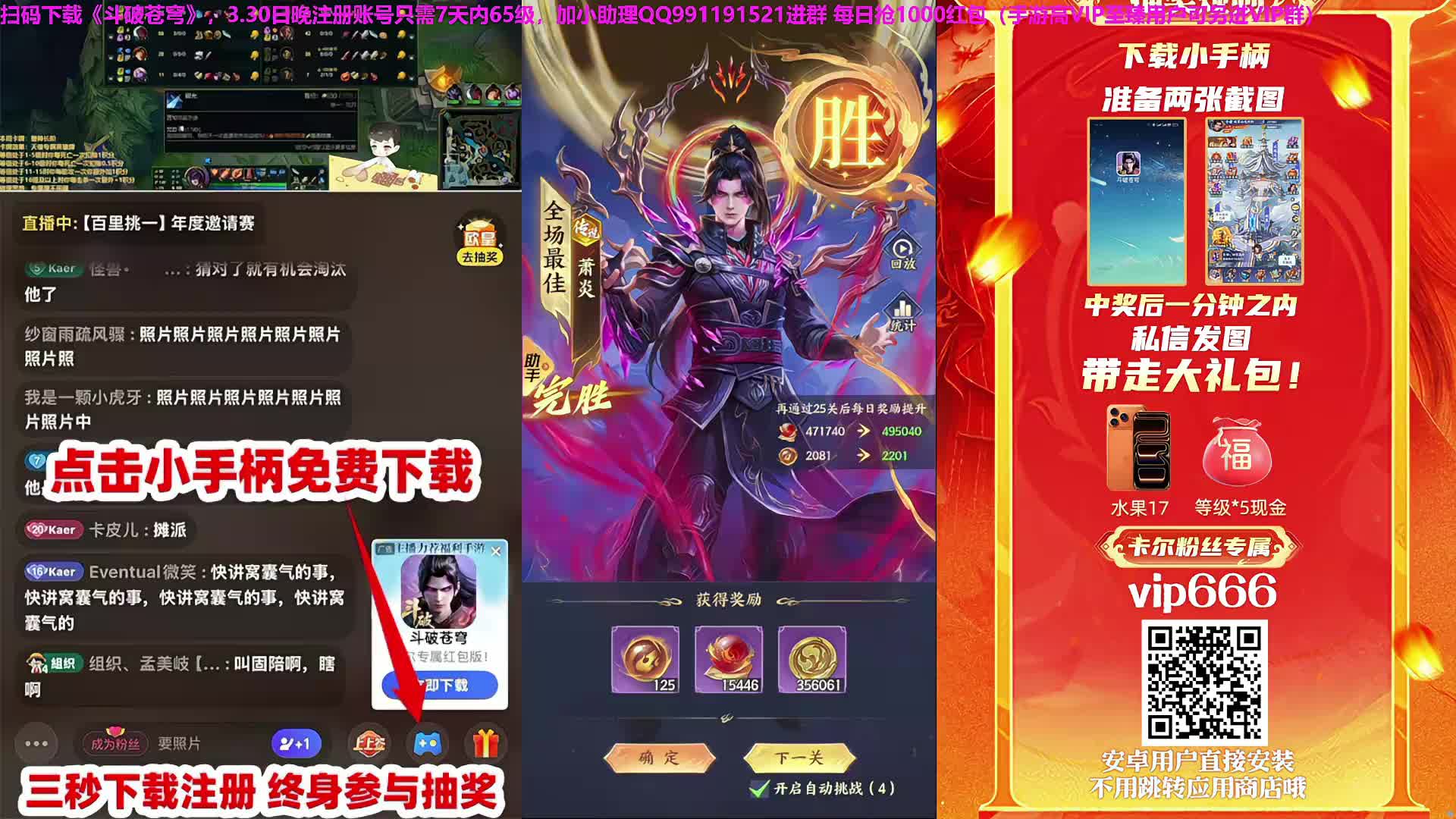 【直播】百里挑一颁奖礼