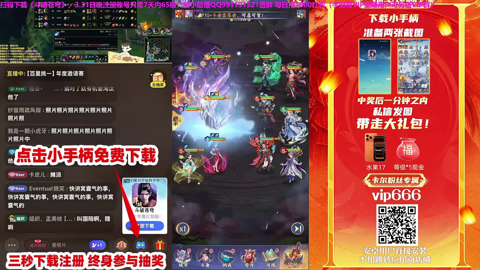 【直播】2026第一届百里挑一