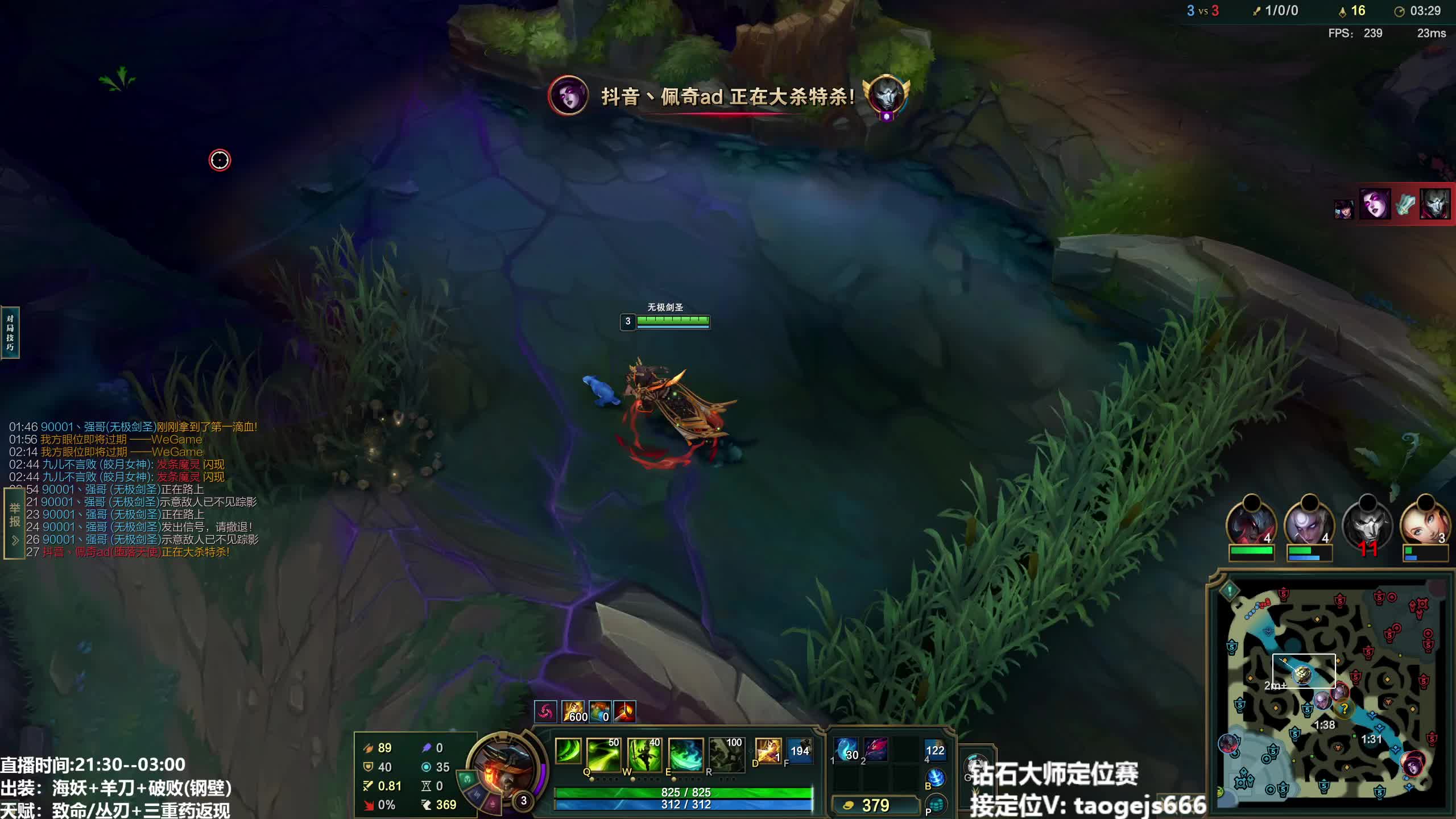 （直播）剑圣野区教学