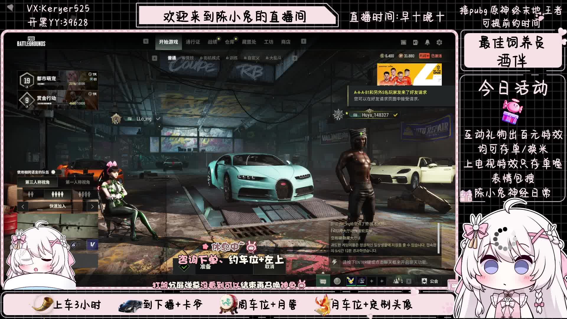 全年无休~接原神/终末地/pubg/王者