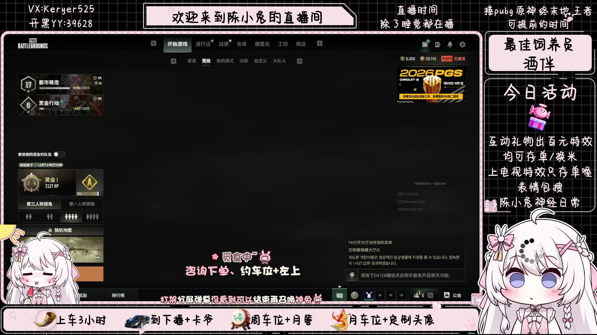 全年无休~接原神/终末地/pubg