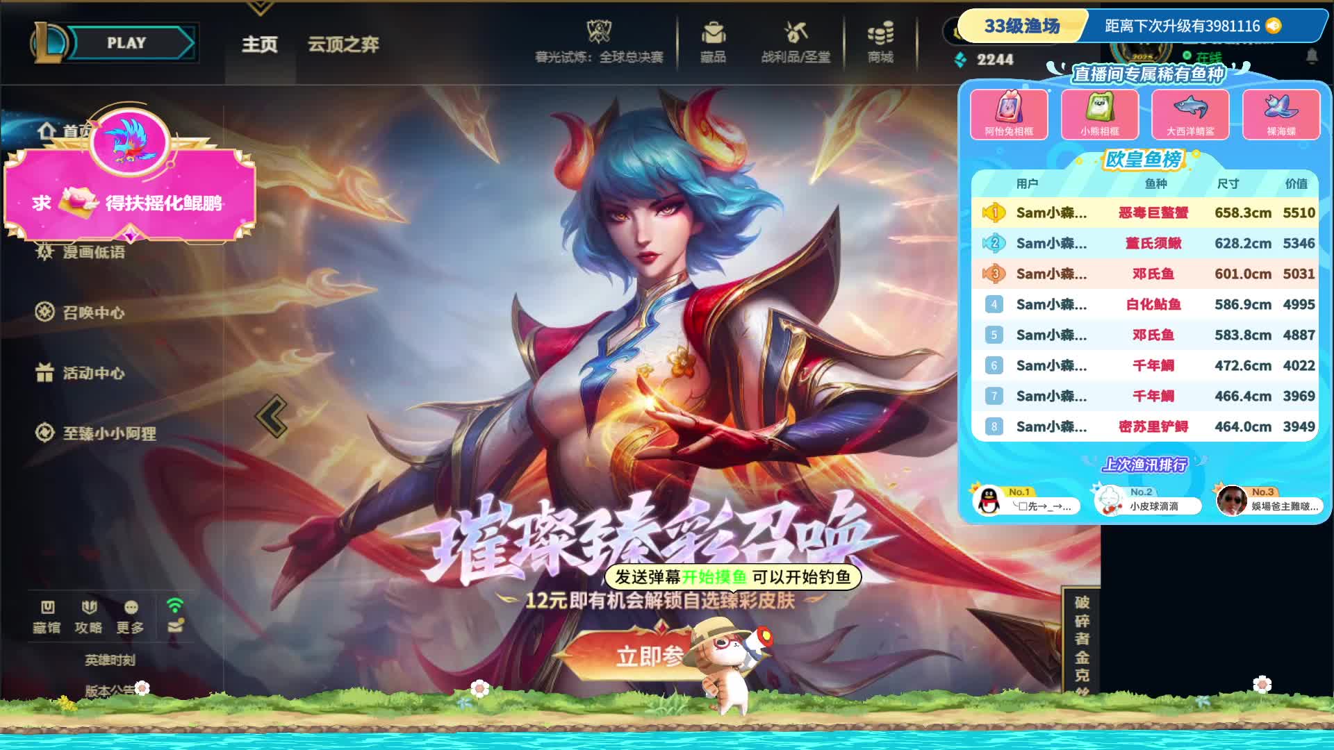 抽抽奖吧！饿死了 云顶小天才 学技术了