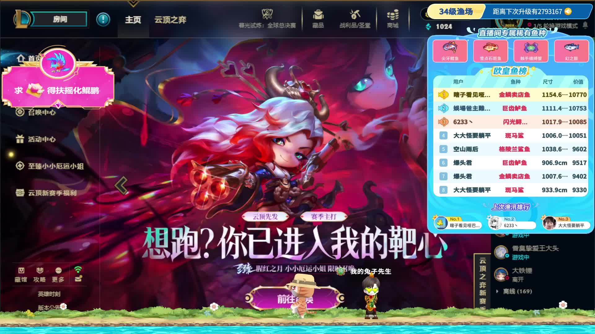 抽抽奖吧！饿死了 云顶小天才 学技术了