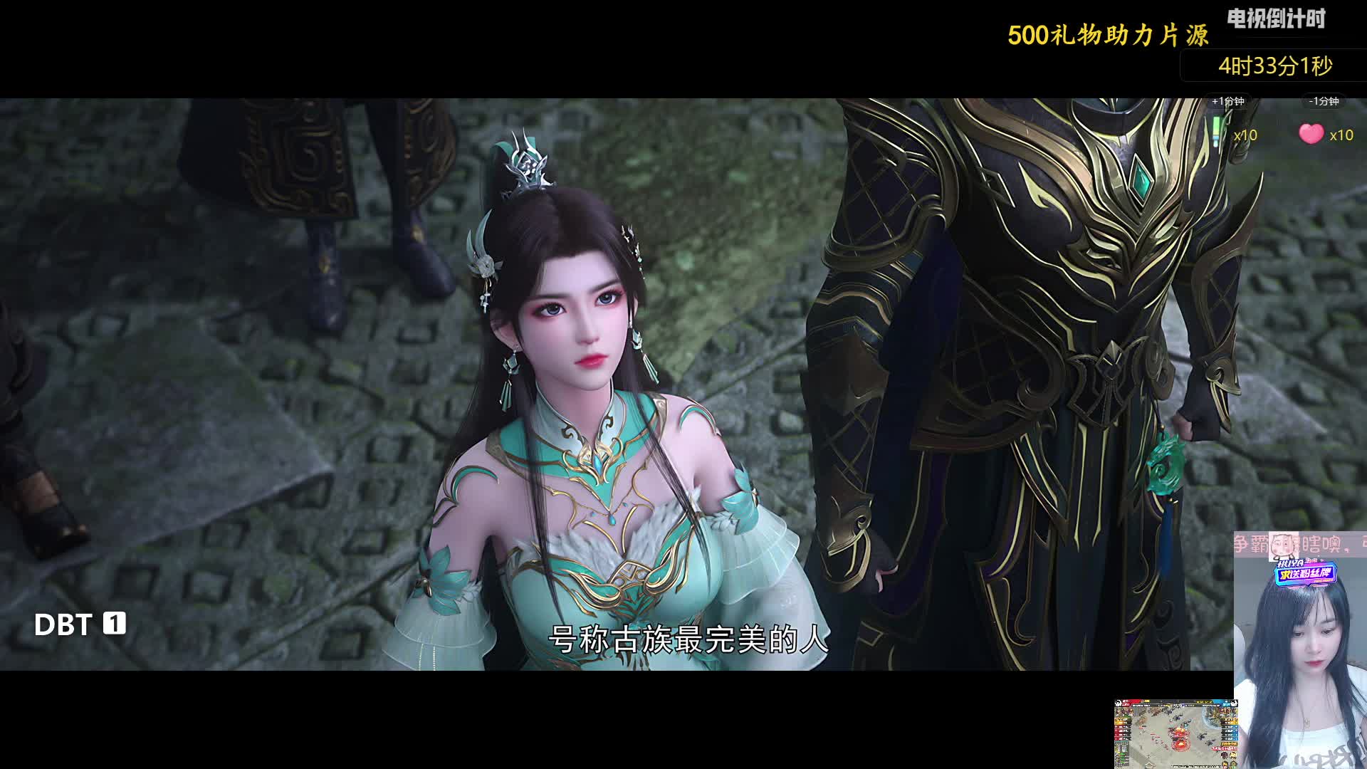 萧火火#斗破苍穹年番