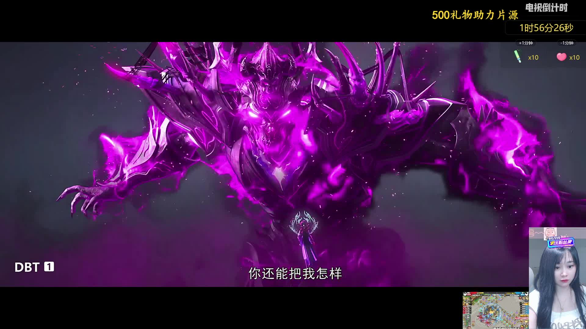 萧火火#斗破苍穹年番