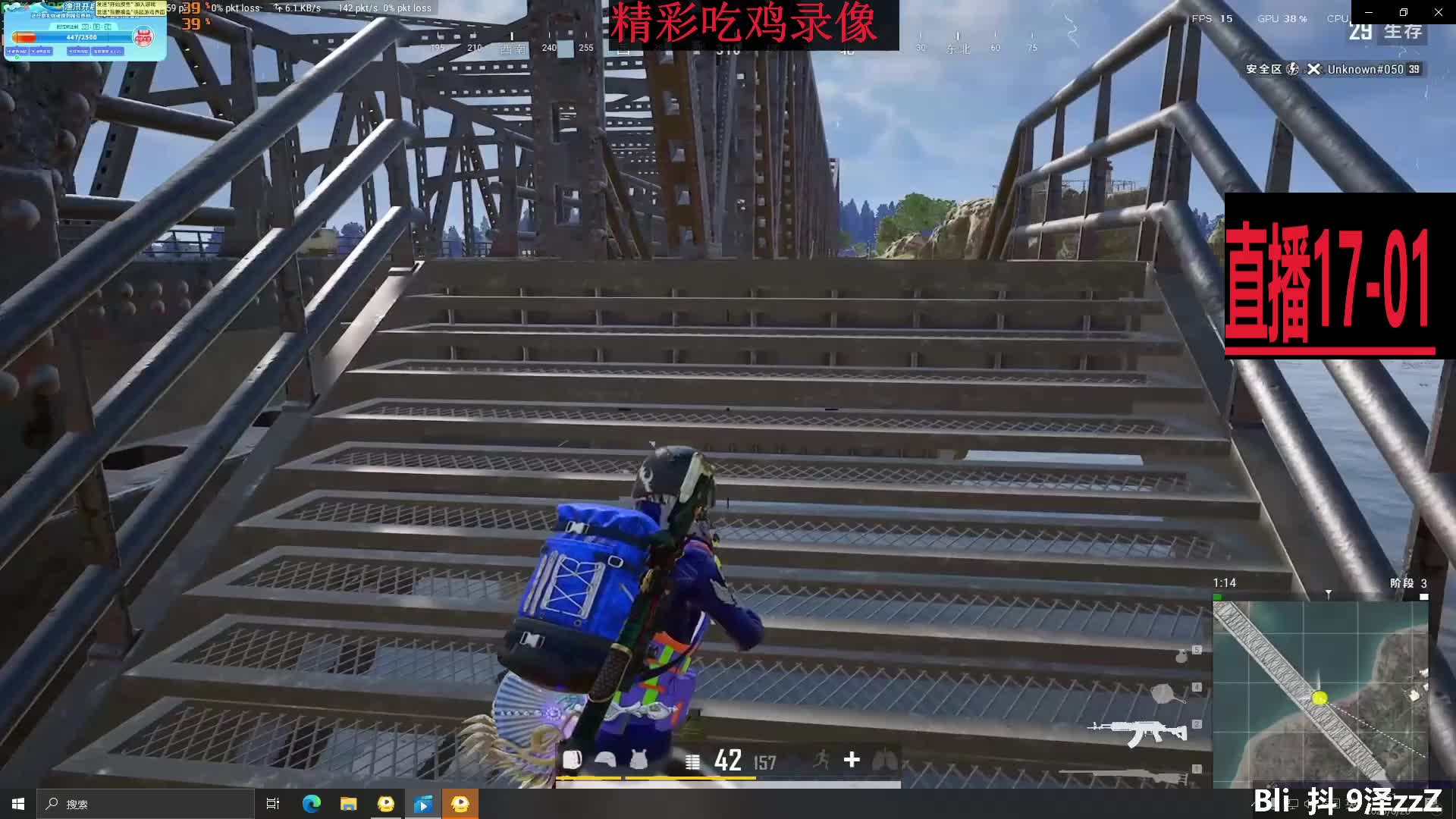 PUBG精彩吃鸡