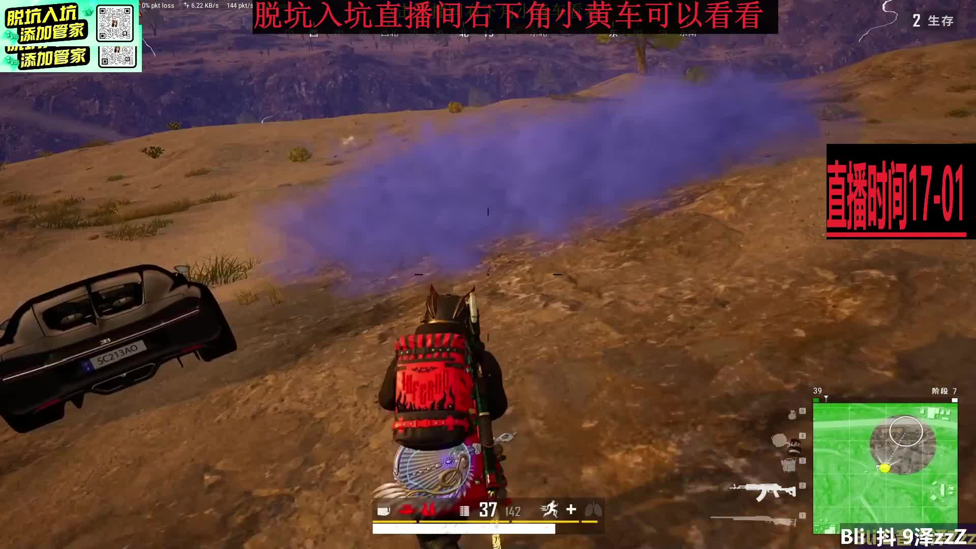 FPS技术主播顶级丝滑画质