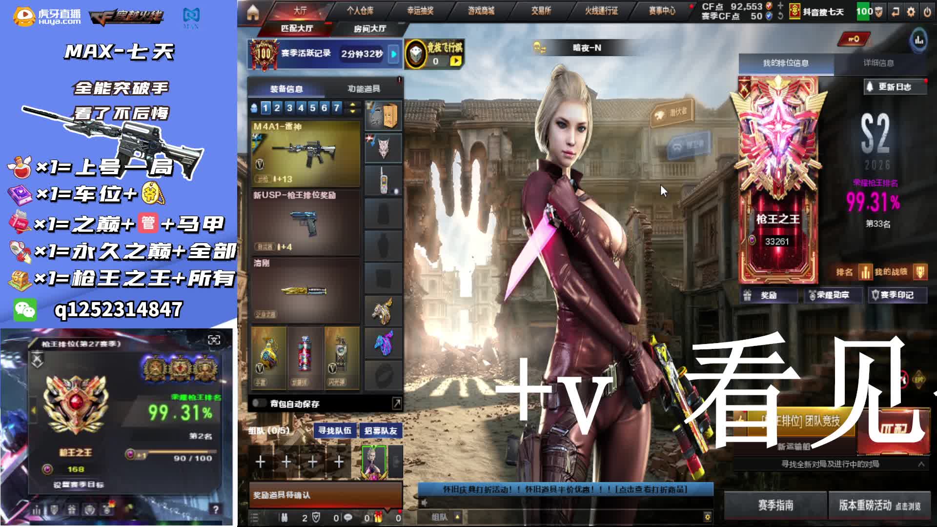 无单秒上=100荣耀50豆500分