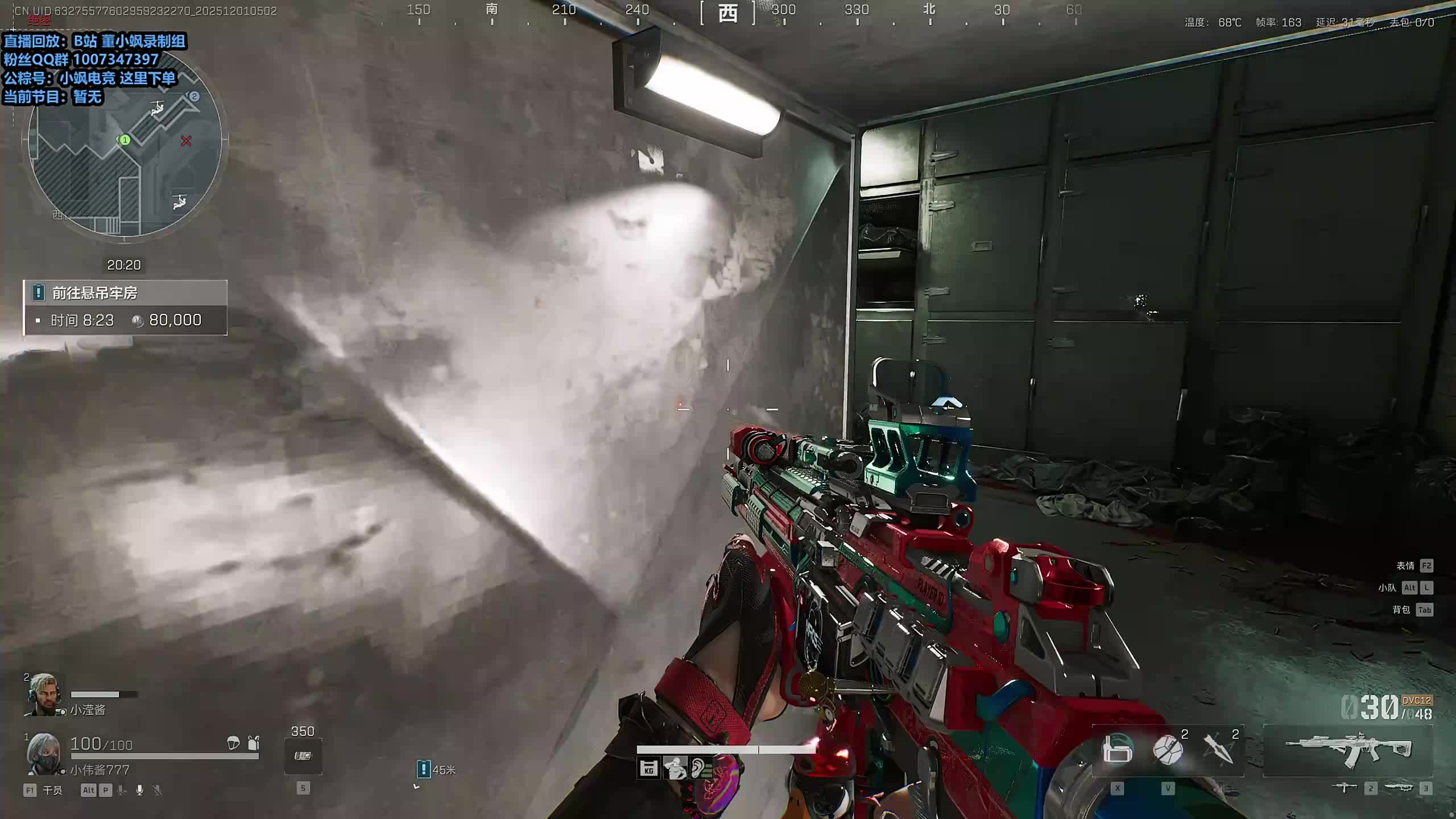 董导 深夜三角洲