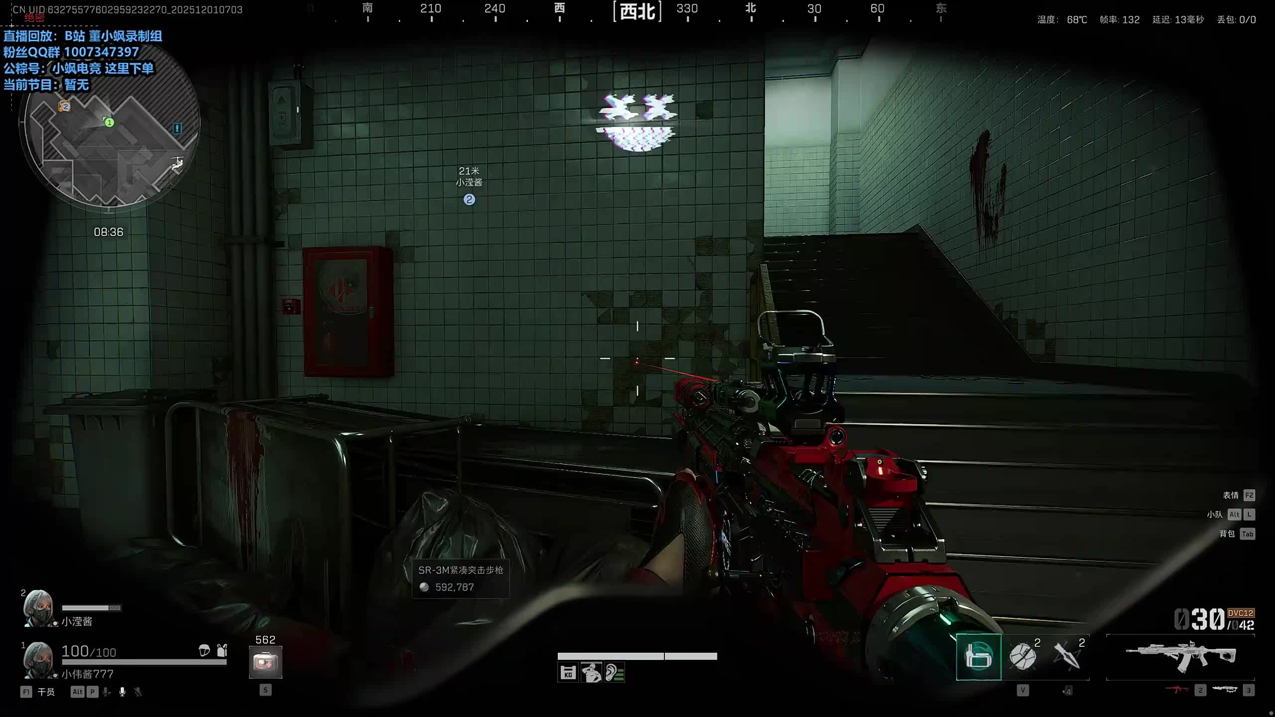 董导 深夜三角洲