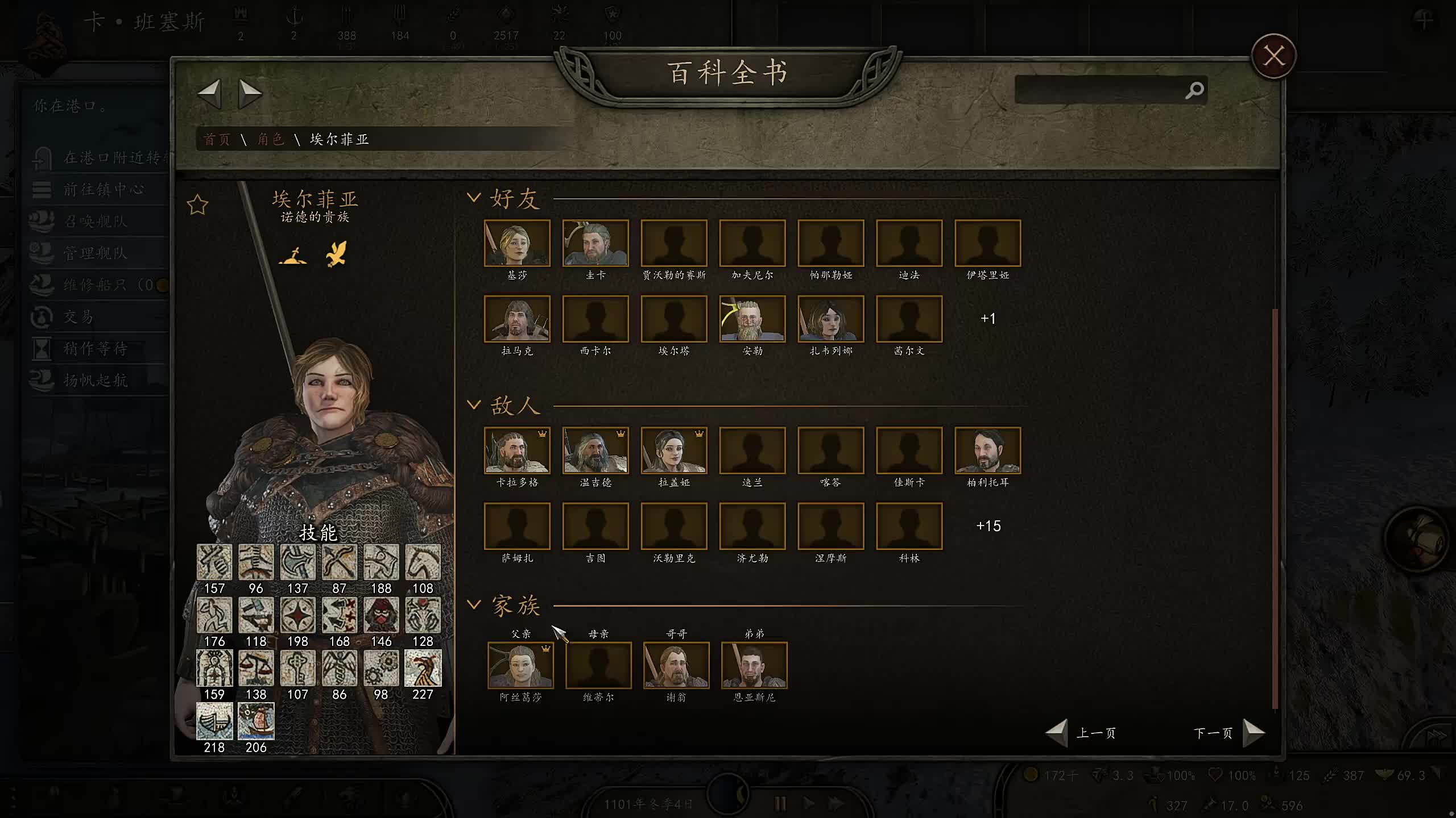 董导 骑砍2DLC 霸主难度