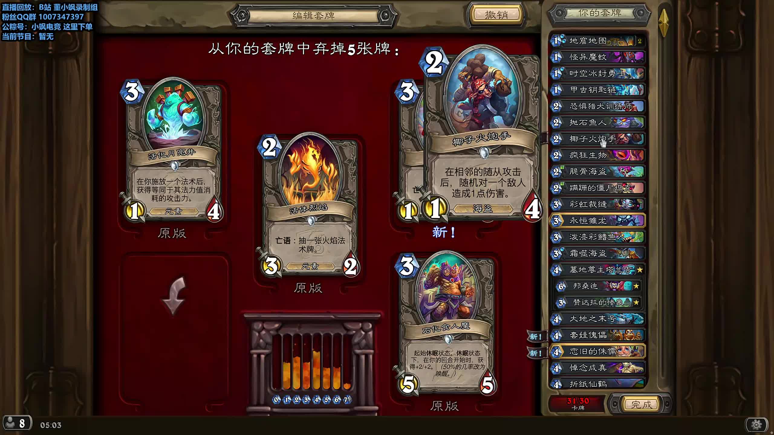 董导 地下竞技场