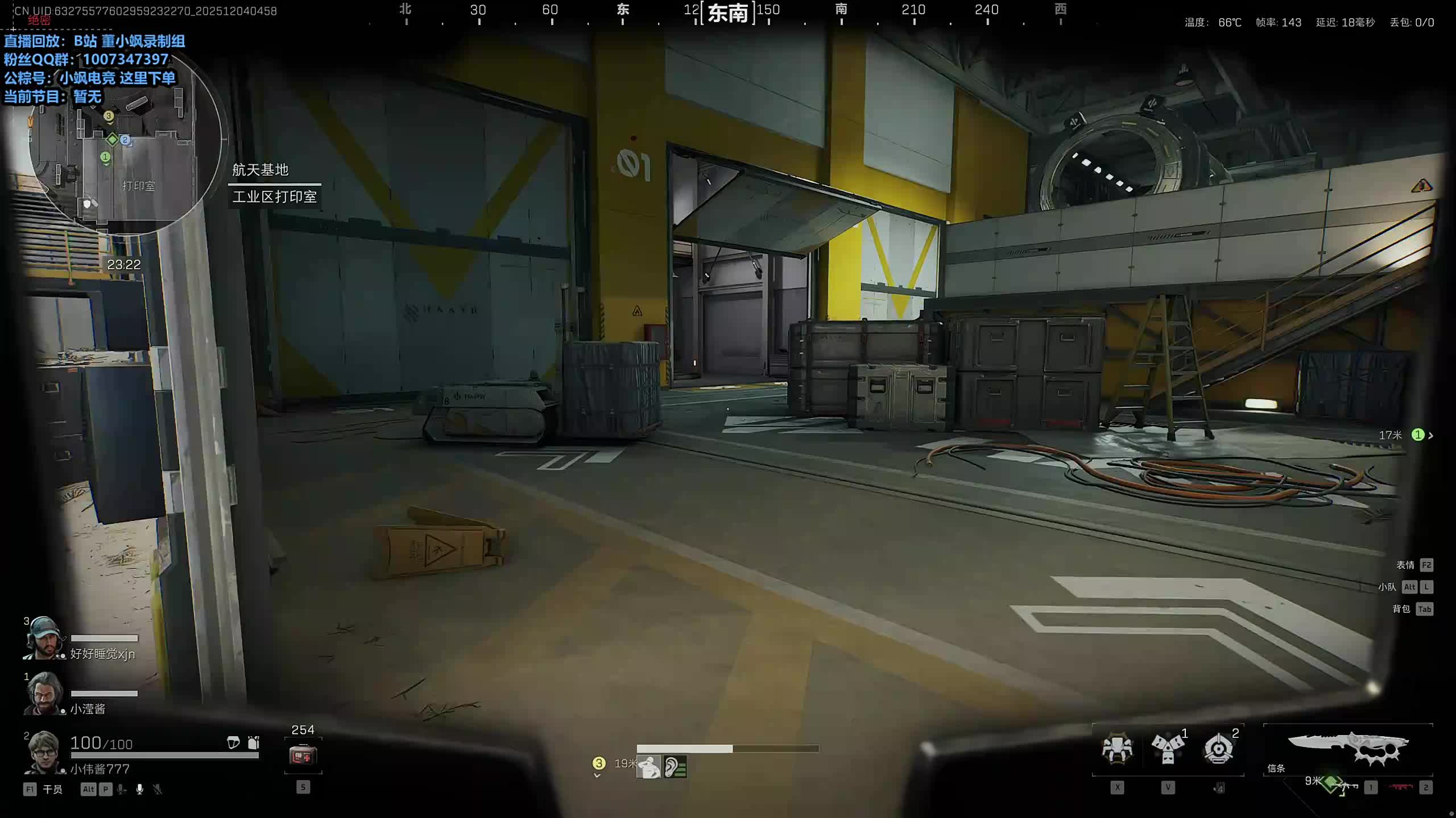 董导 深夜三角洲