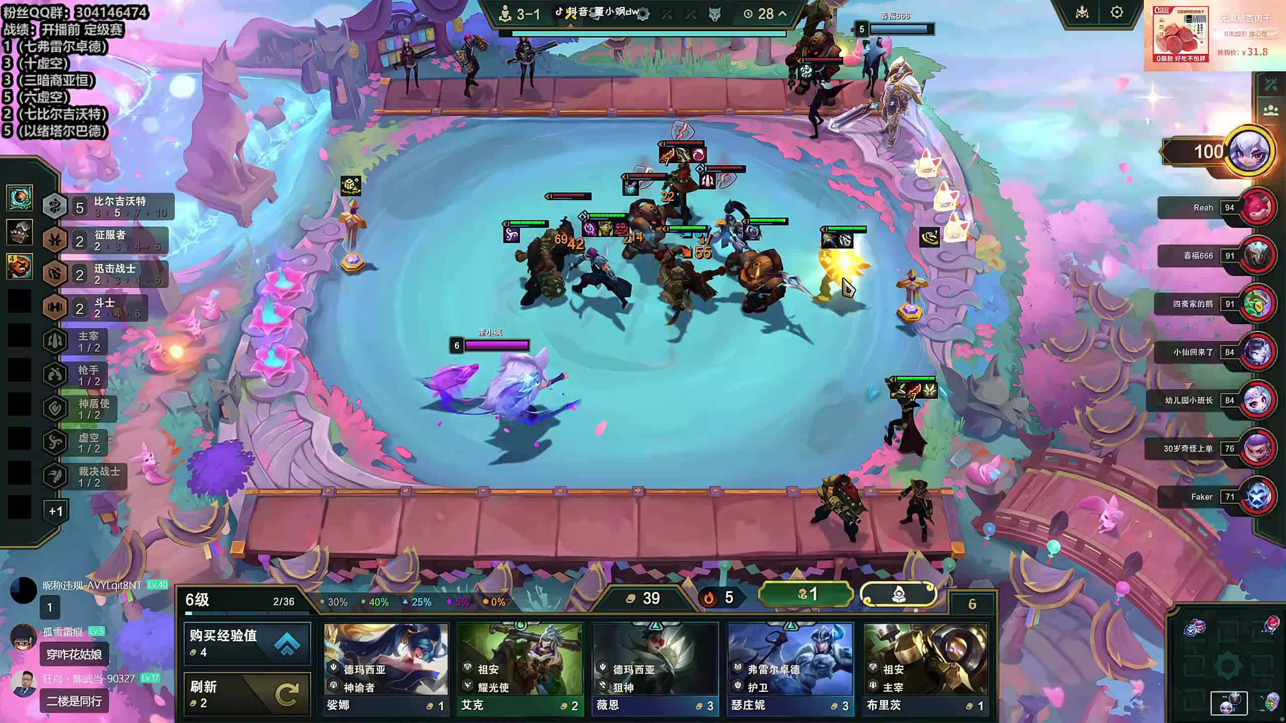 董导 云顶新赛季S16