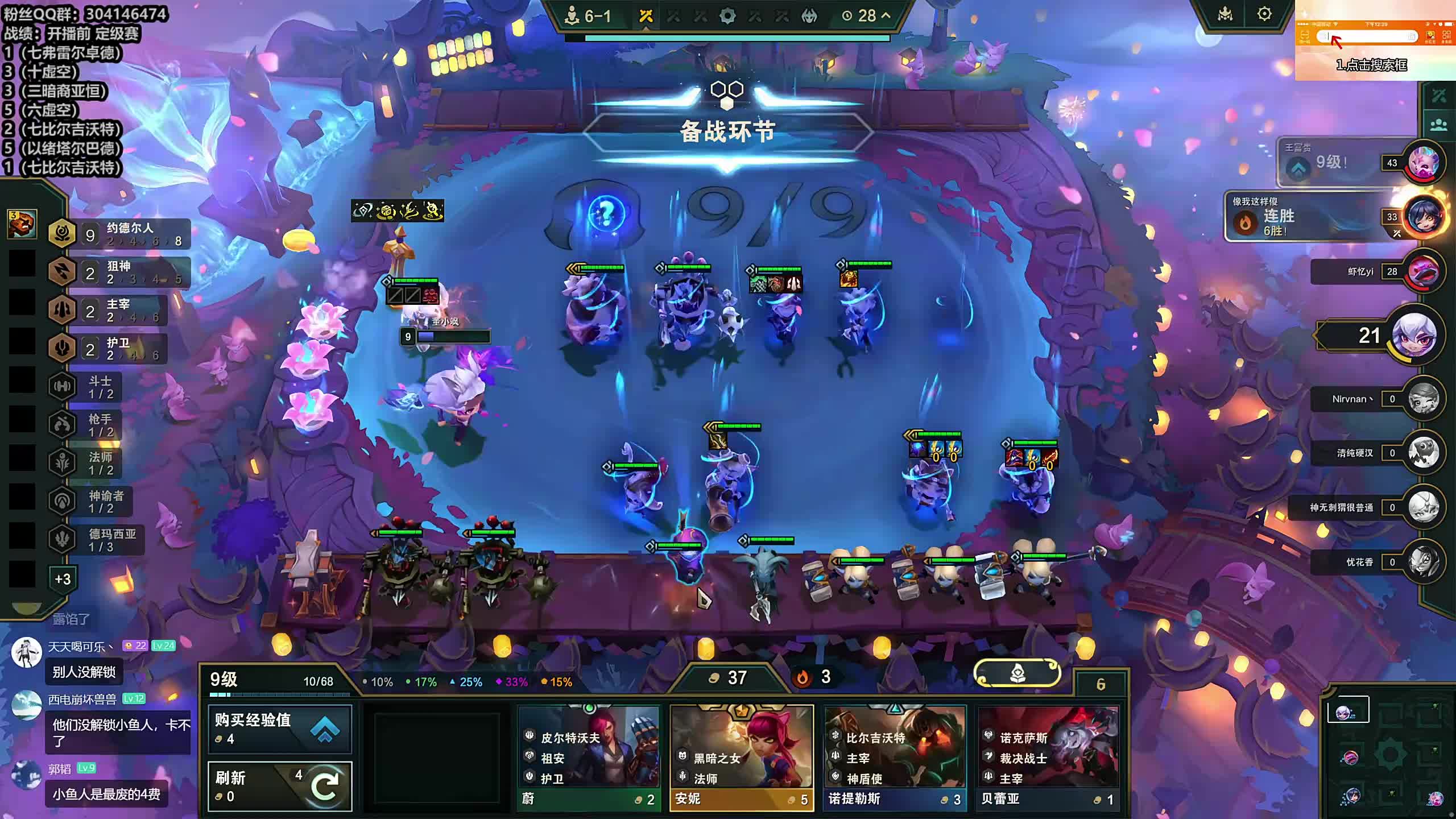 董导 云顶新赛季S16