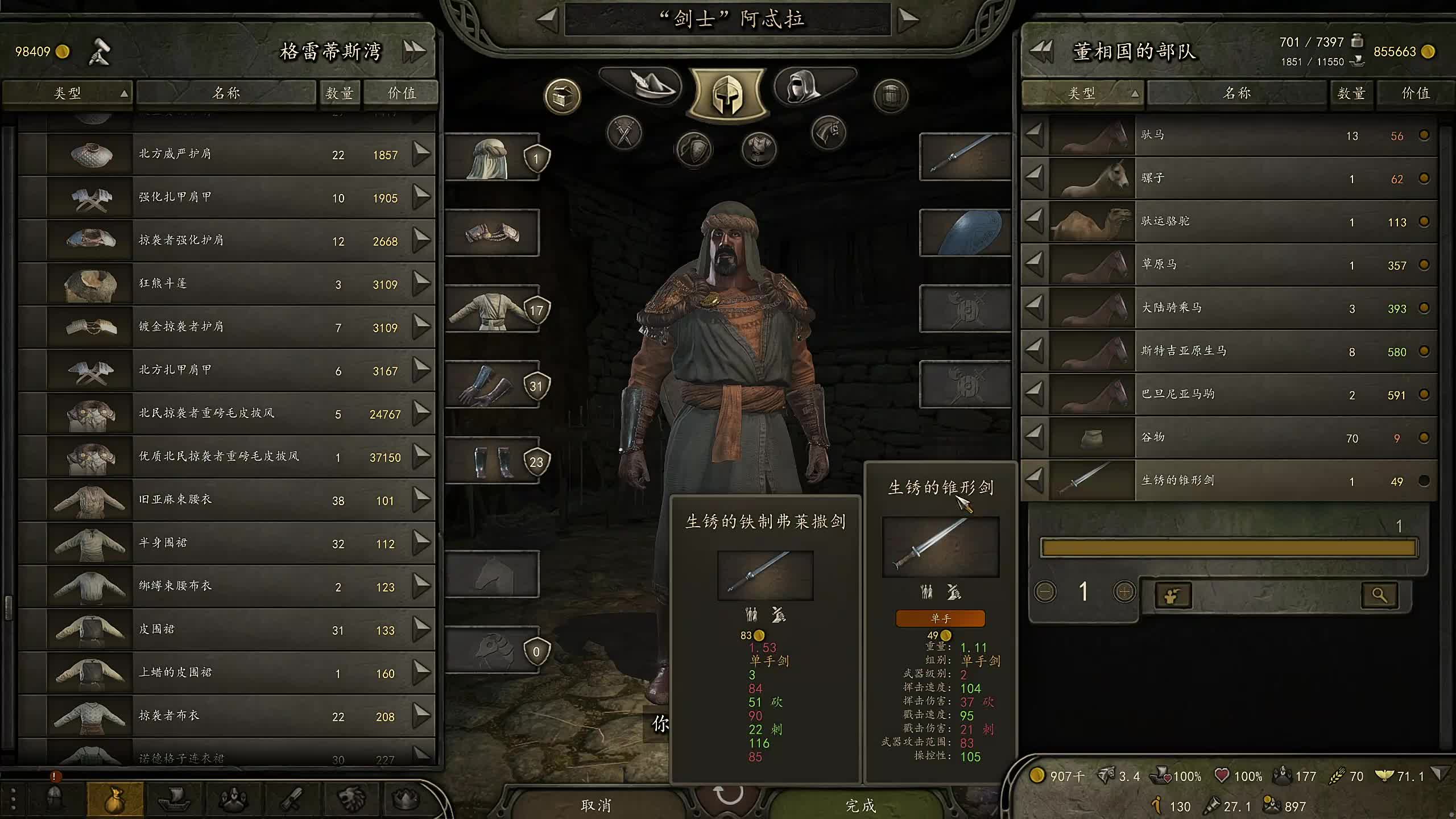 董导 骑砍2DLC 霸主难度