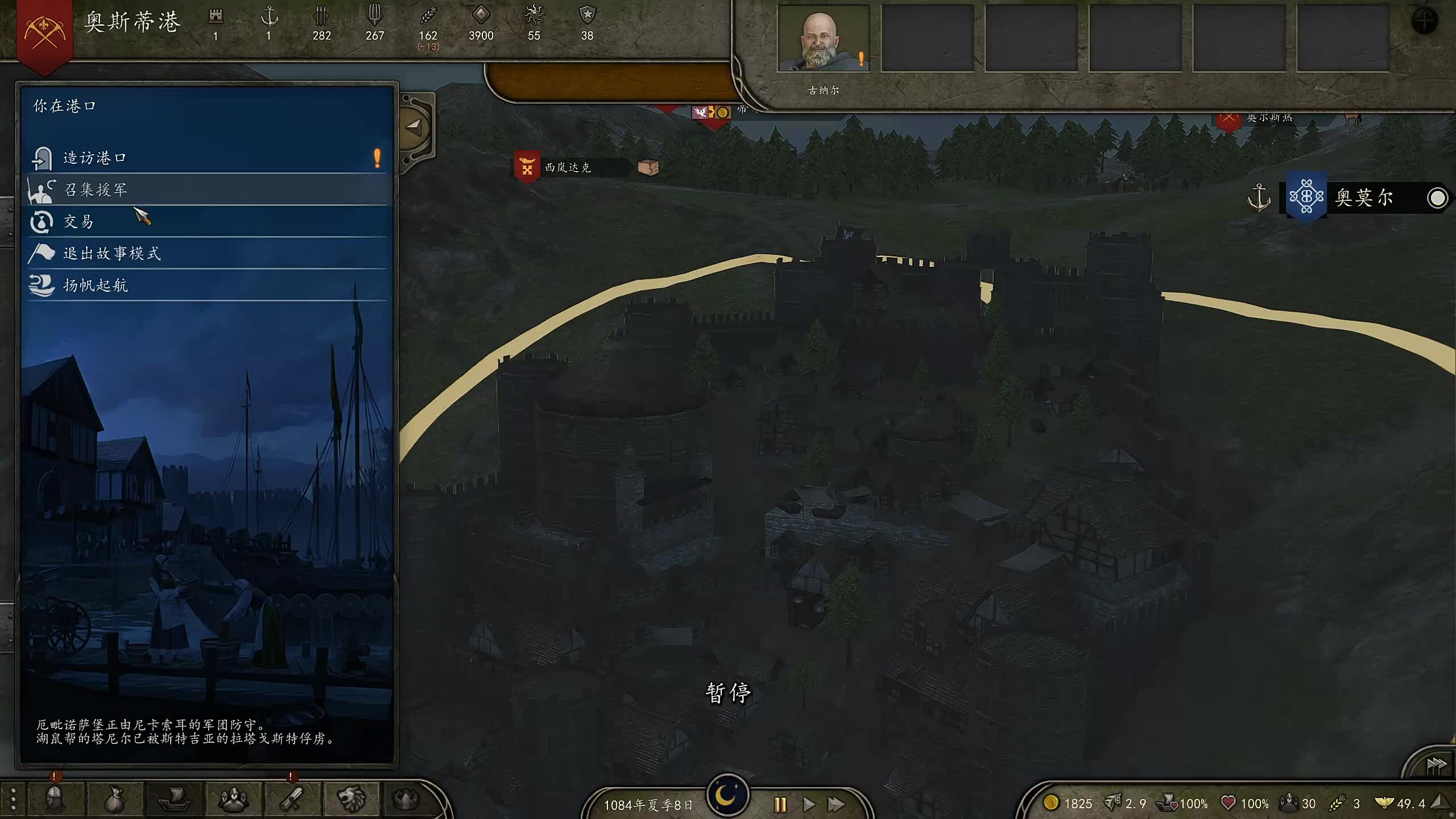 董导 骑砍2DLC 霸主难度