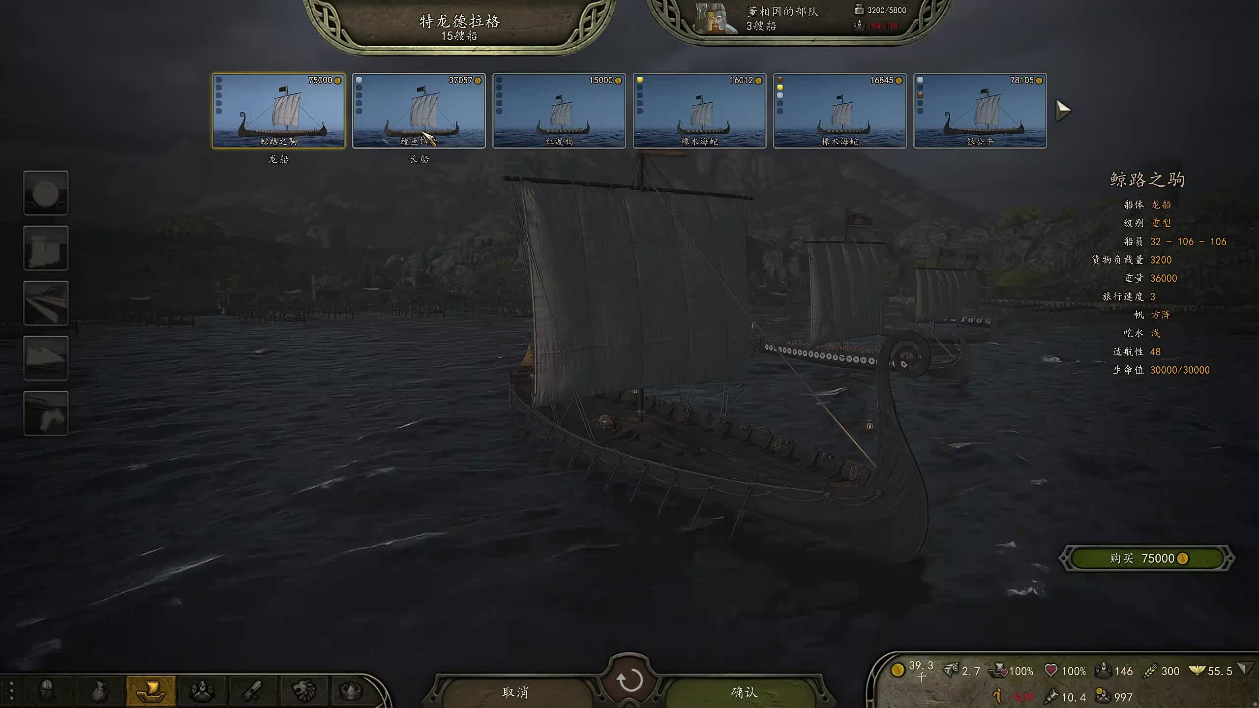 董导 骑砍2DLC 霸主难度