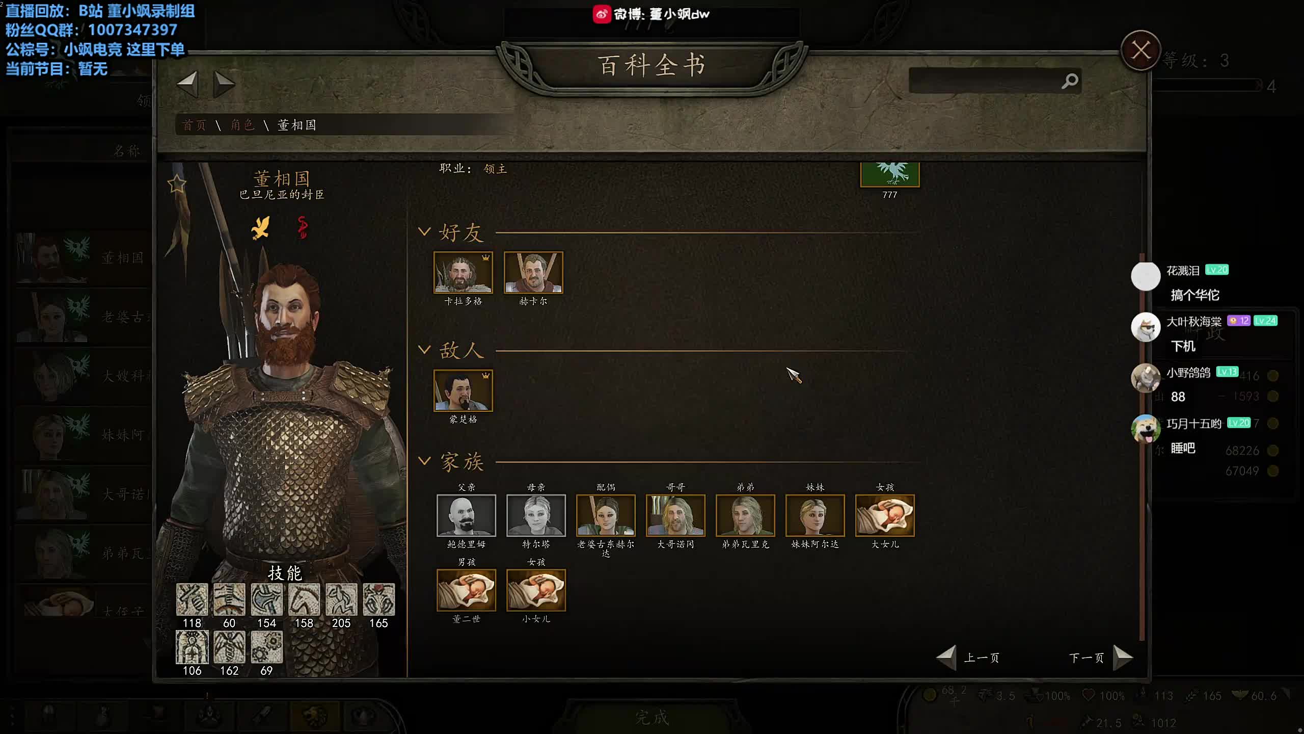 董导 骑砍2DLC 霸主难度