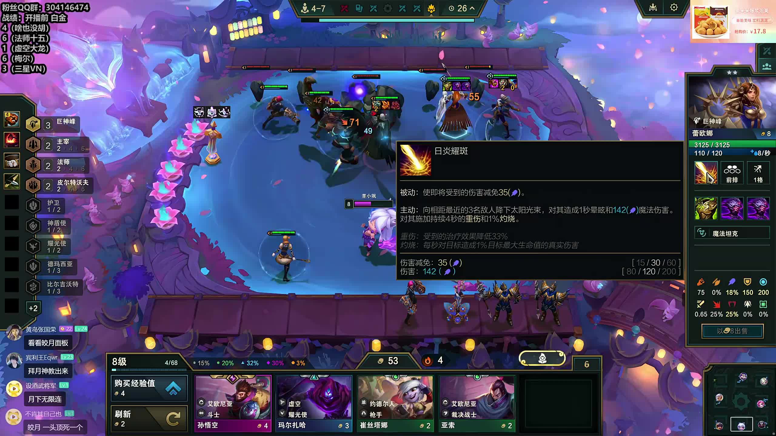 董导 云顶新赛季S16