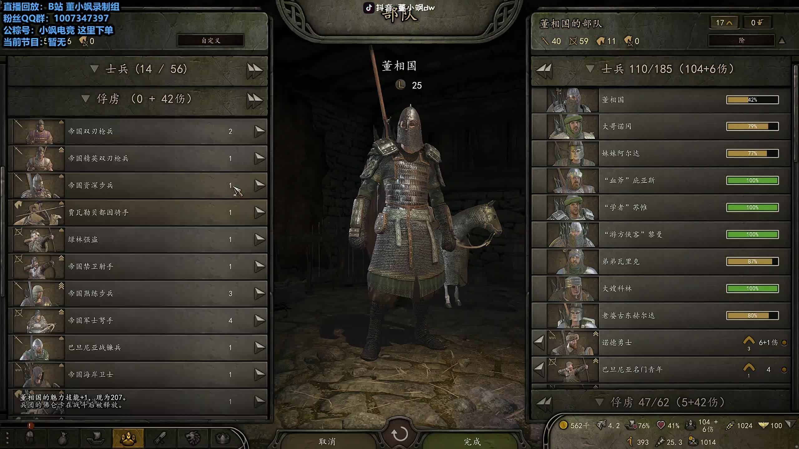 董导 骑砍2DLC 霸主难度