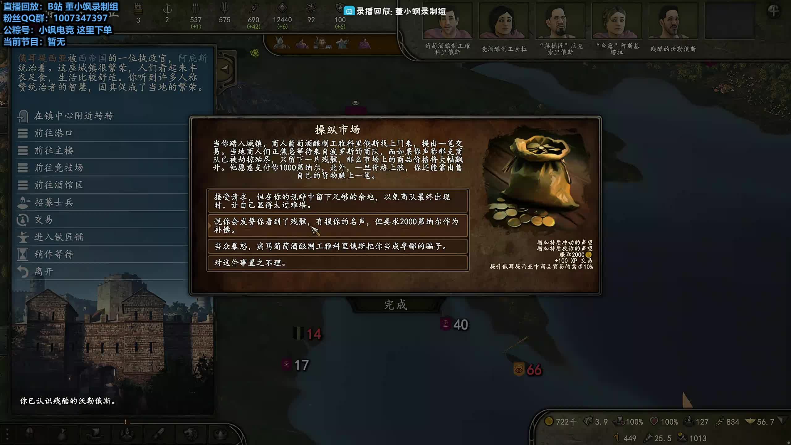 董导 骑砍2DLC 霸主难度
