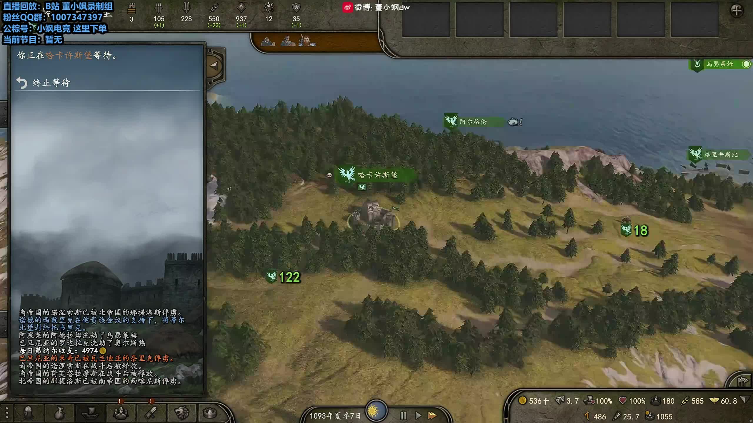 董导 骑砍2DLC 霸主难度