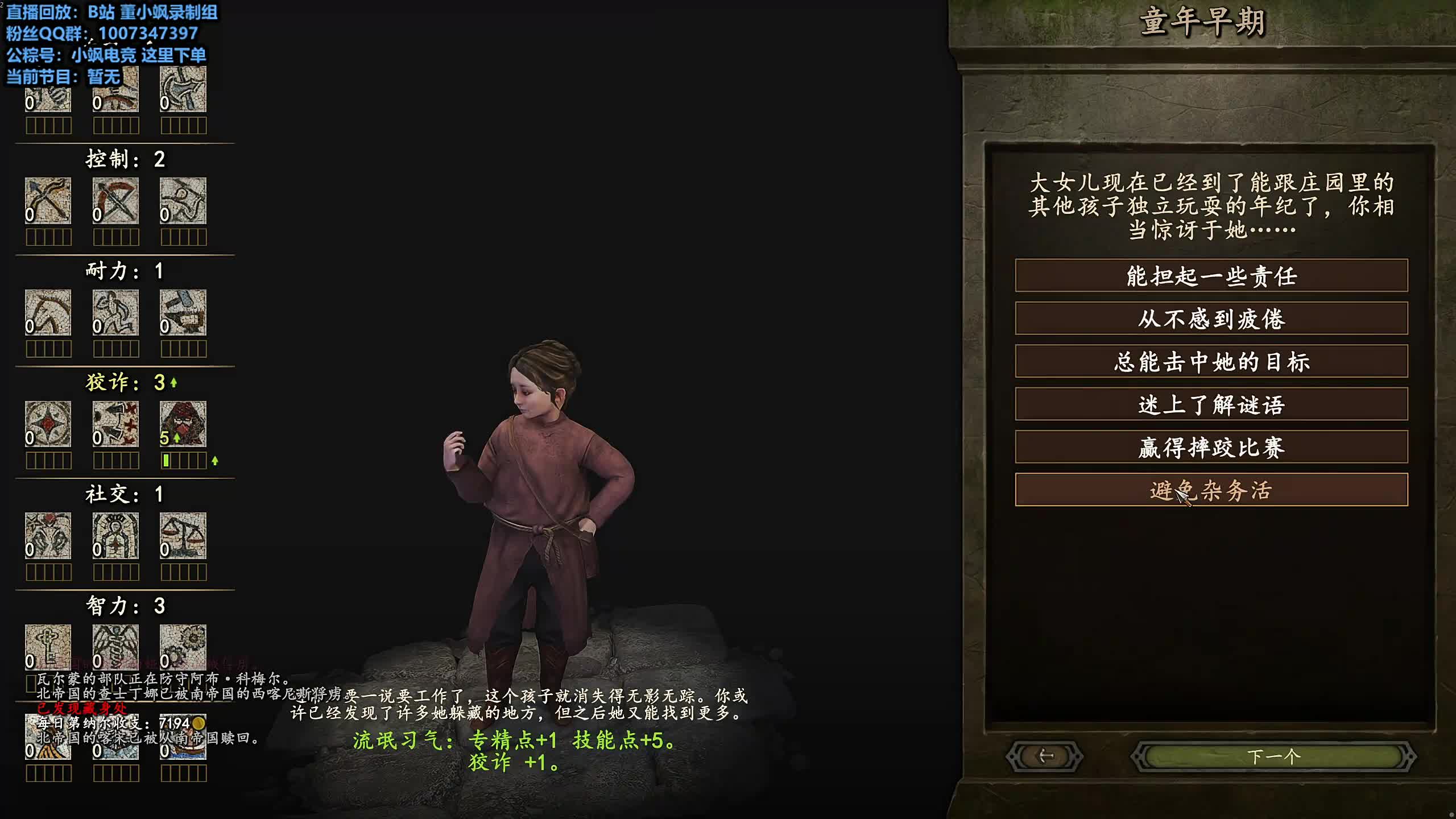 董导 骑砍2DLC 霸主难度
