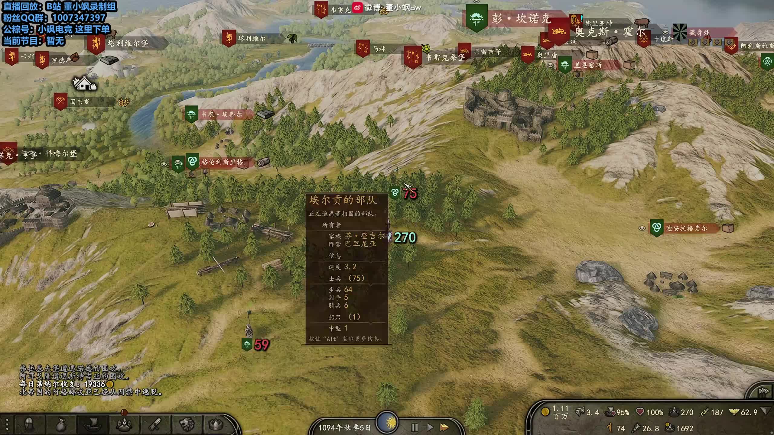 董导 骑砍2DLC 霸主难度