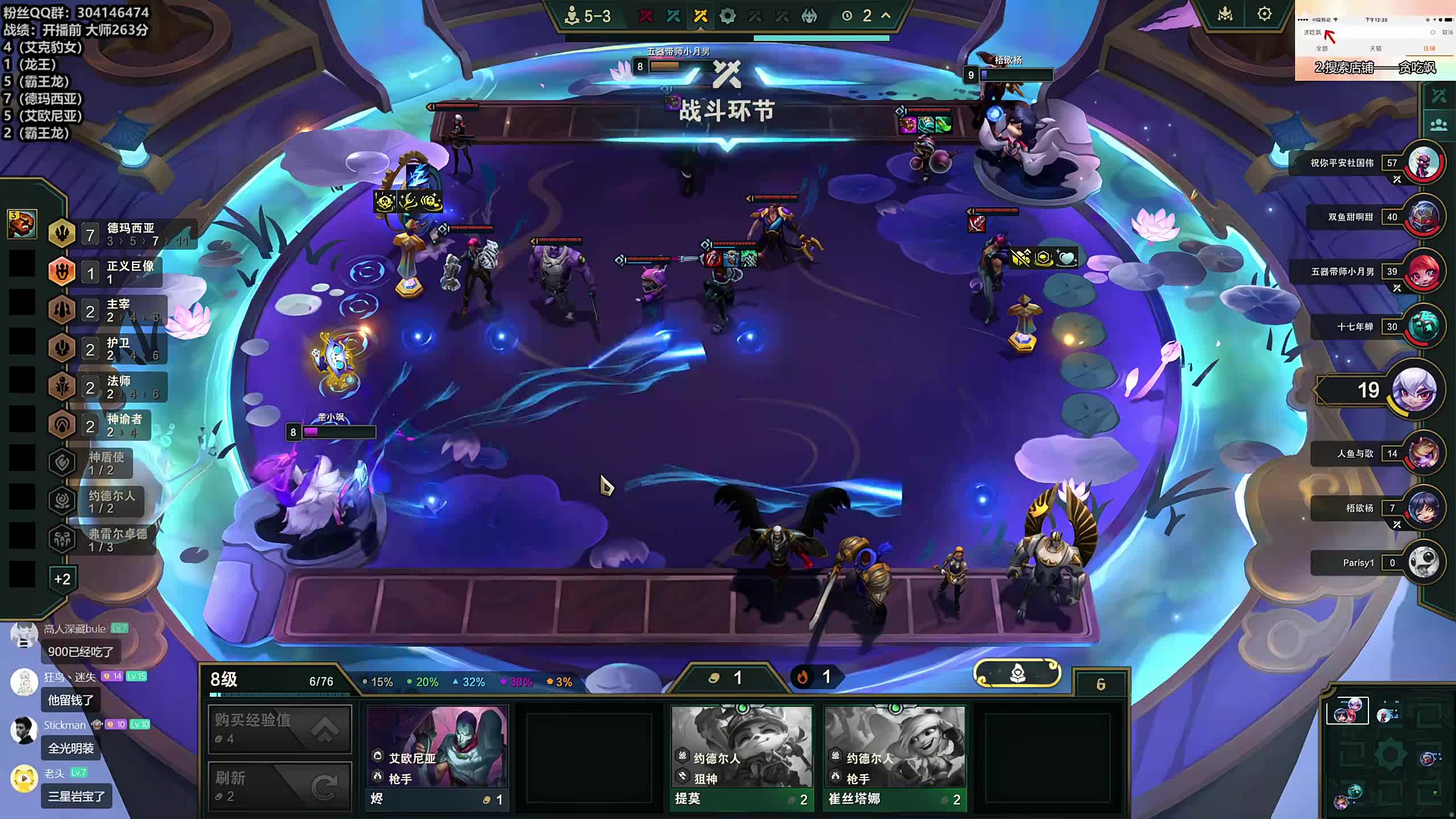 董导 云顶大师263分开打